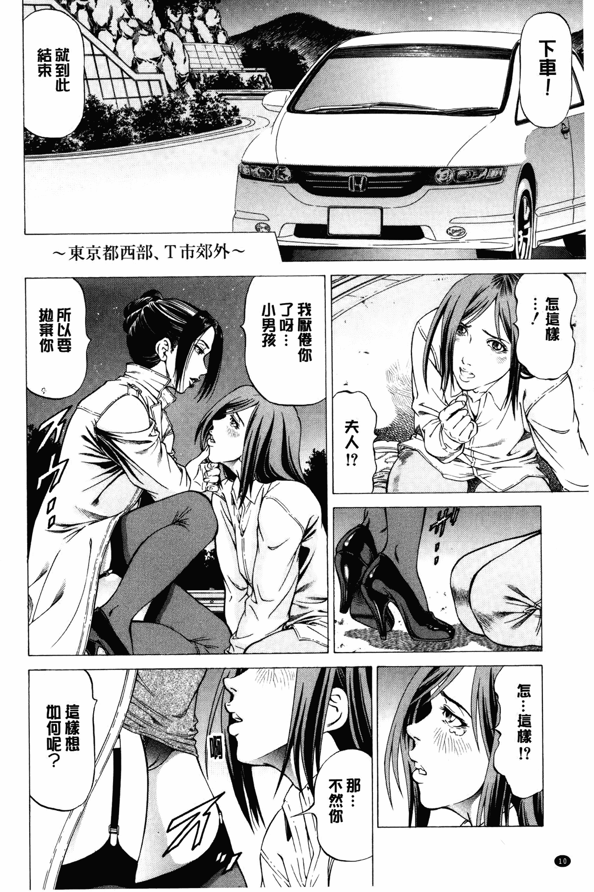 汉化版-[香吹茂之] 射精なさい…ほら!_第1集