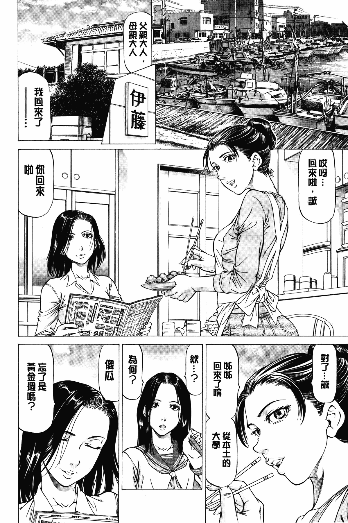 汉化版-[香吹茂之] 射精なさい…ほら!_第5集
