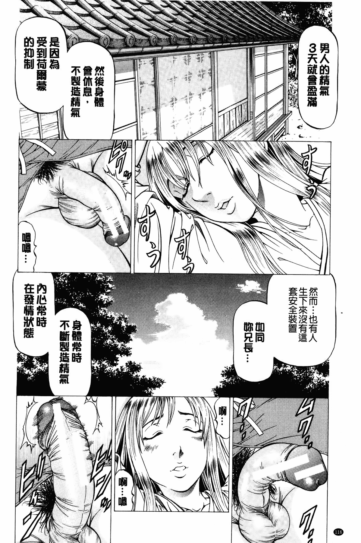 汉化版-[香吹茂之] 射精なさい…ほら!_第5集