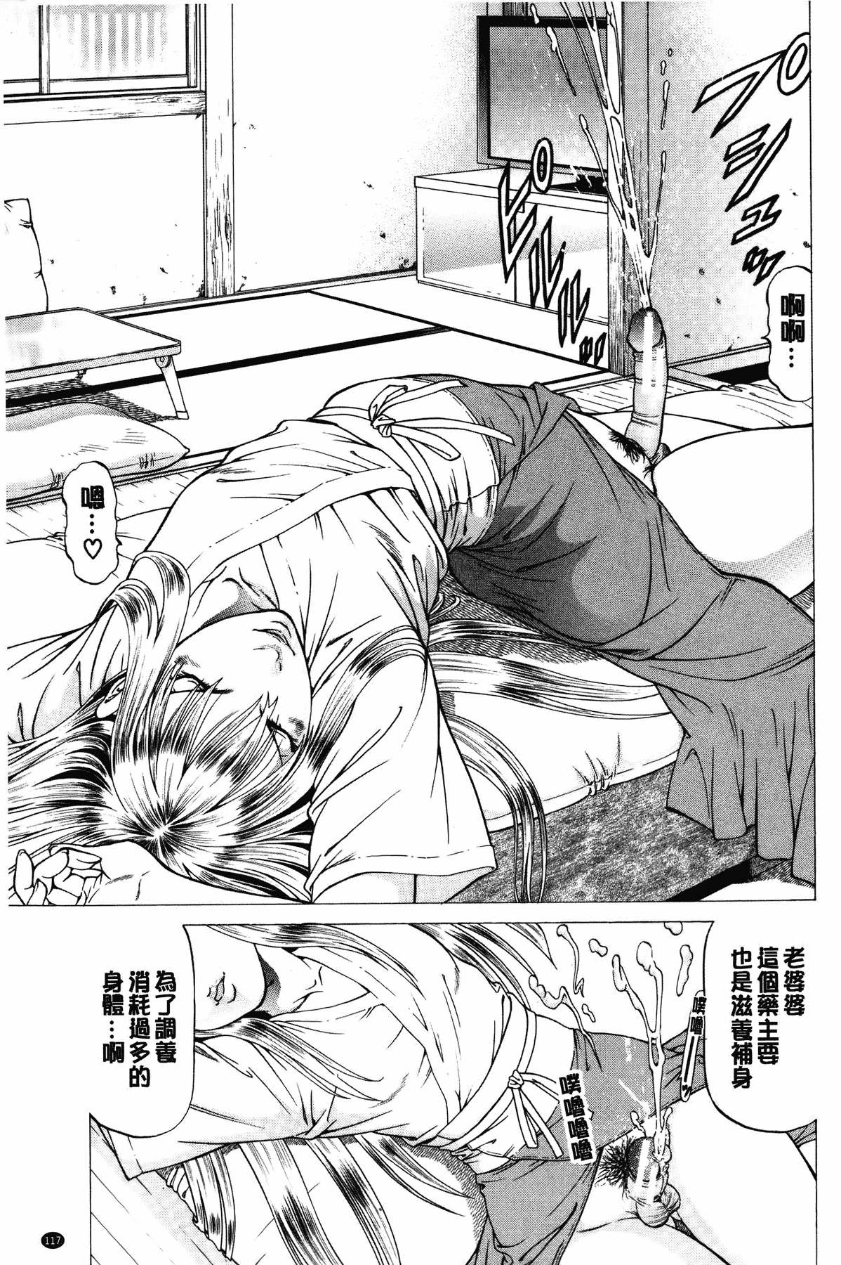 汉化版-[香吹茂之] 射精なさい…ほら!_第5集