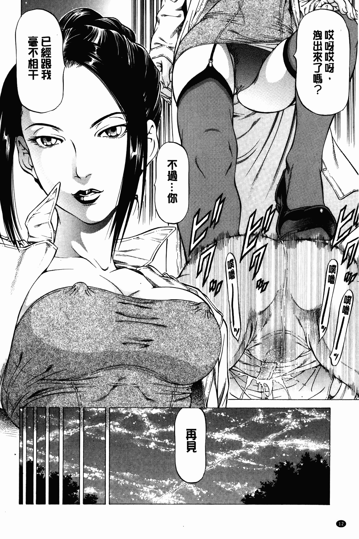 汉化版-[香吹茂之] 射精なさい…ほら!_第1集
