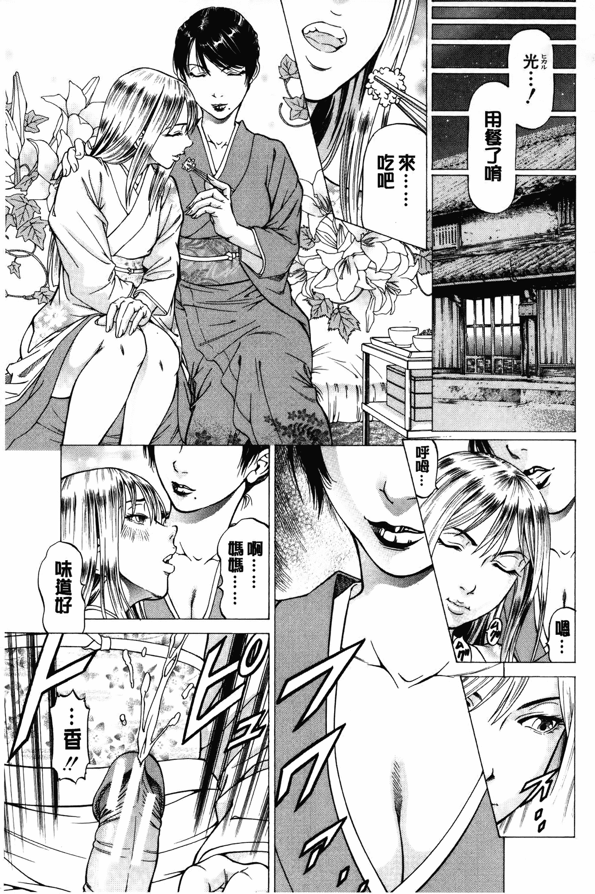 汉化版-[香吹茂之] 射精なさい…ほら!_第6集
