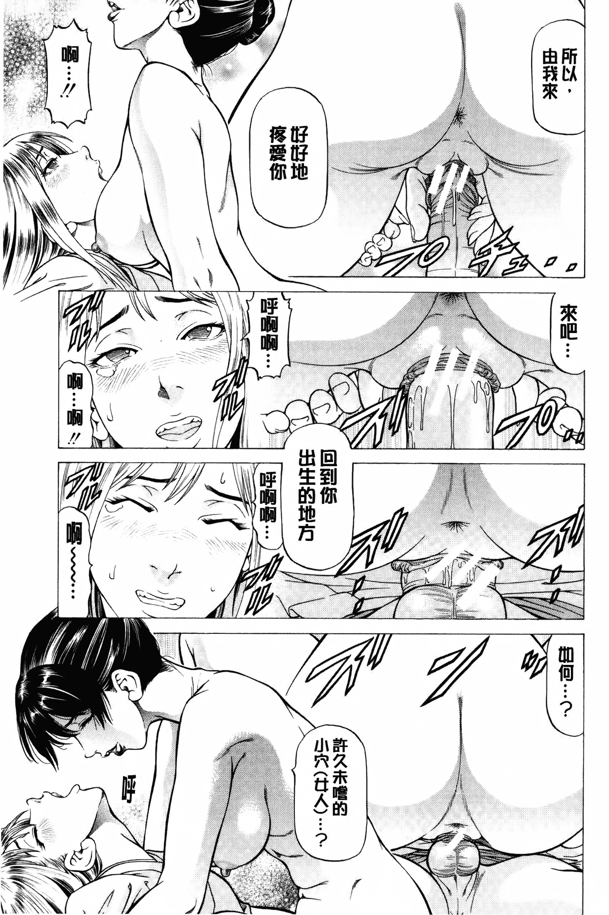 汉化版-[香吹茂之] 射精なさい…ほら!_第6集