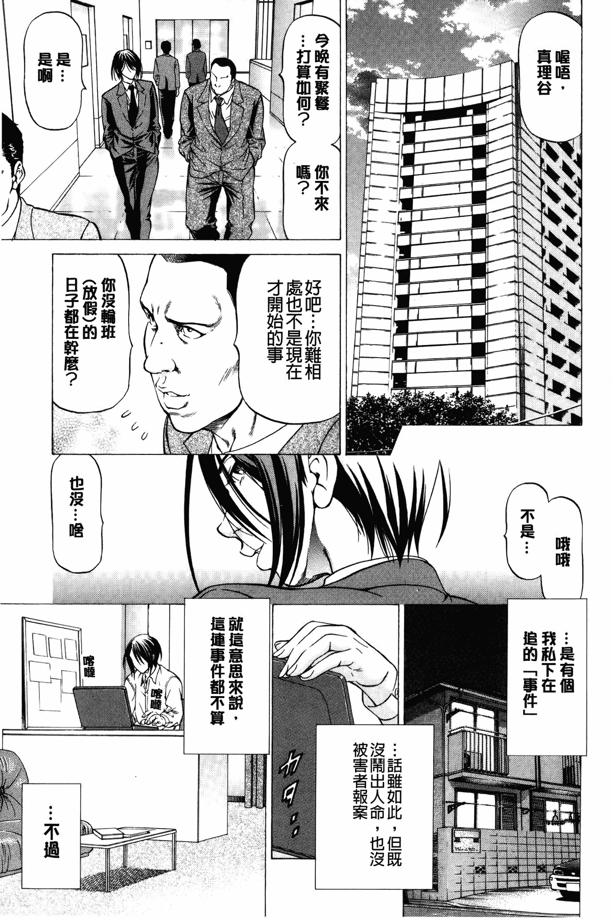 汉化版-[香吹茂之] 射精なさい…ほら!_第1集