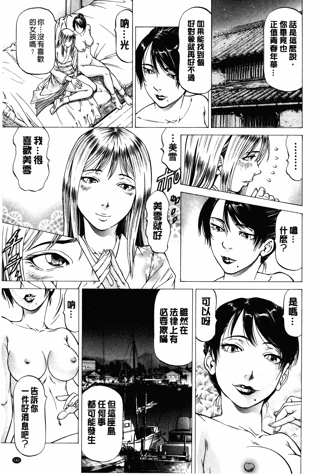 汉化版-[香吹茂之] 射精なさい…ほら!_第6集