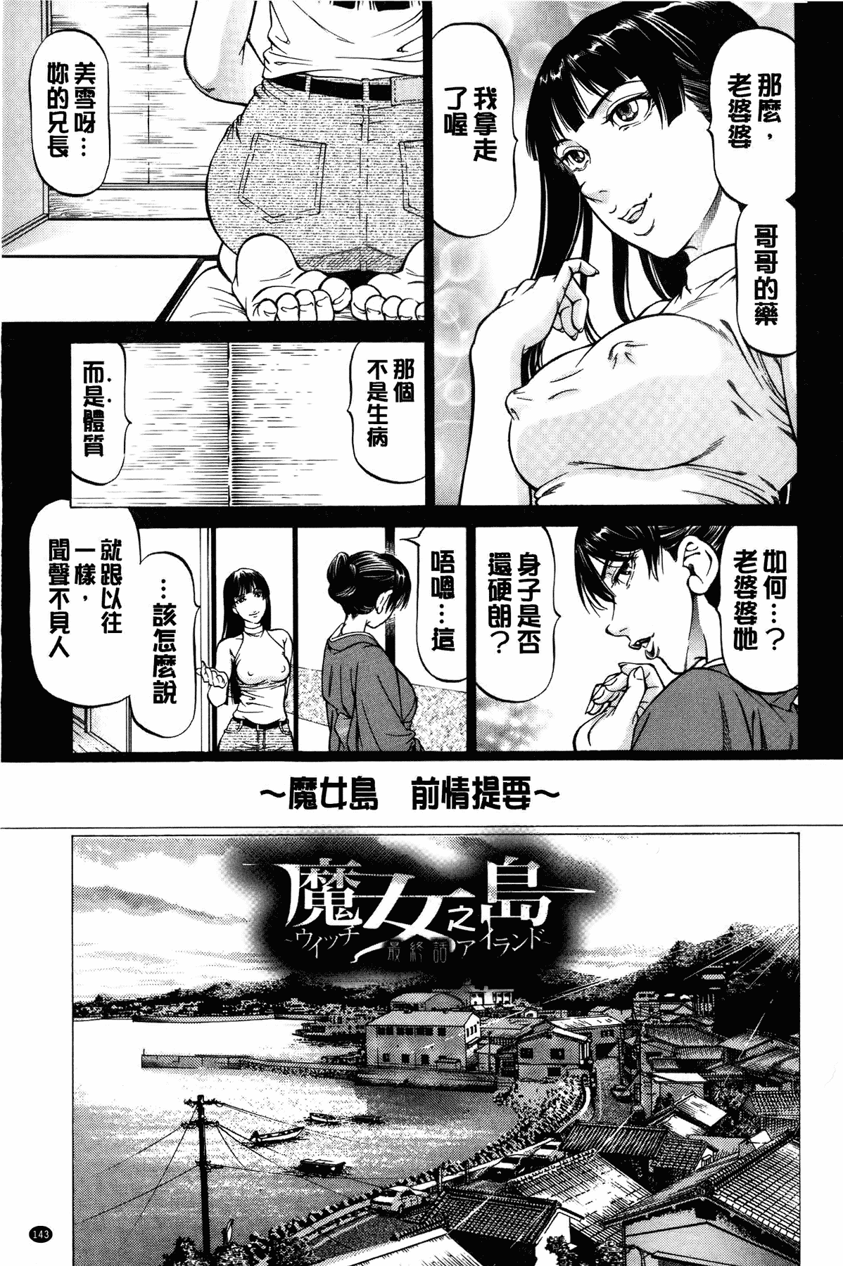 汉化版-[香吹茂之] 射精なさい…ほら!_第6集