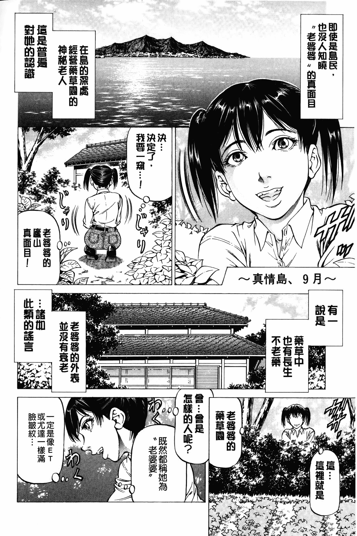 汉化版-[香吹茂之] 射精なさい…ほら!_第6集