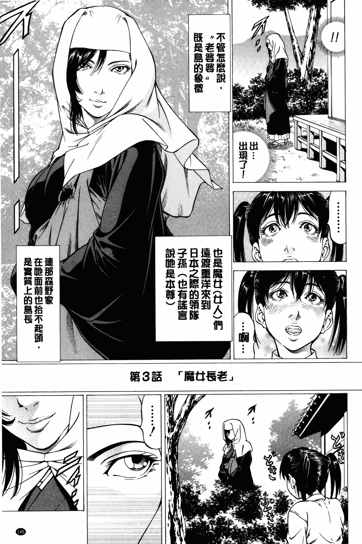 汉化版-[香吹茂之] 射精なさい…ほら!_第6集