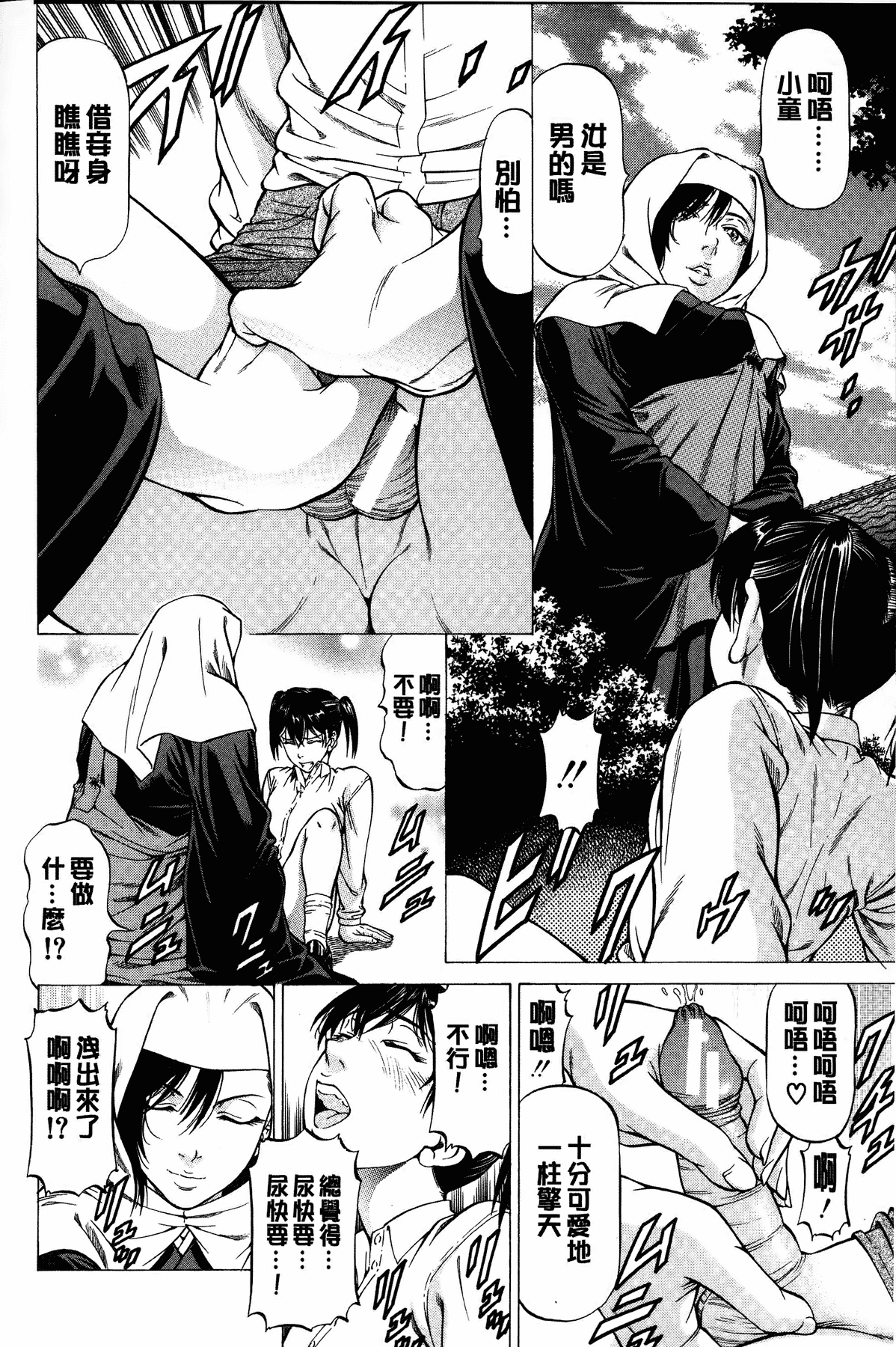 汉化版-[香吹茂之] 射精なさい…ほら!_第6集