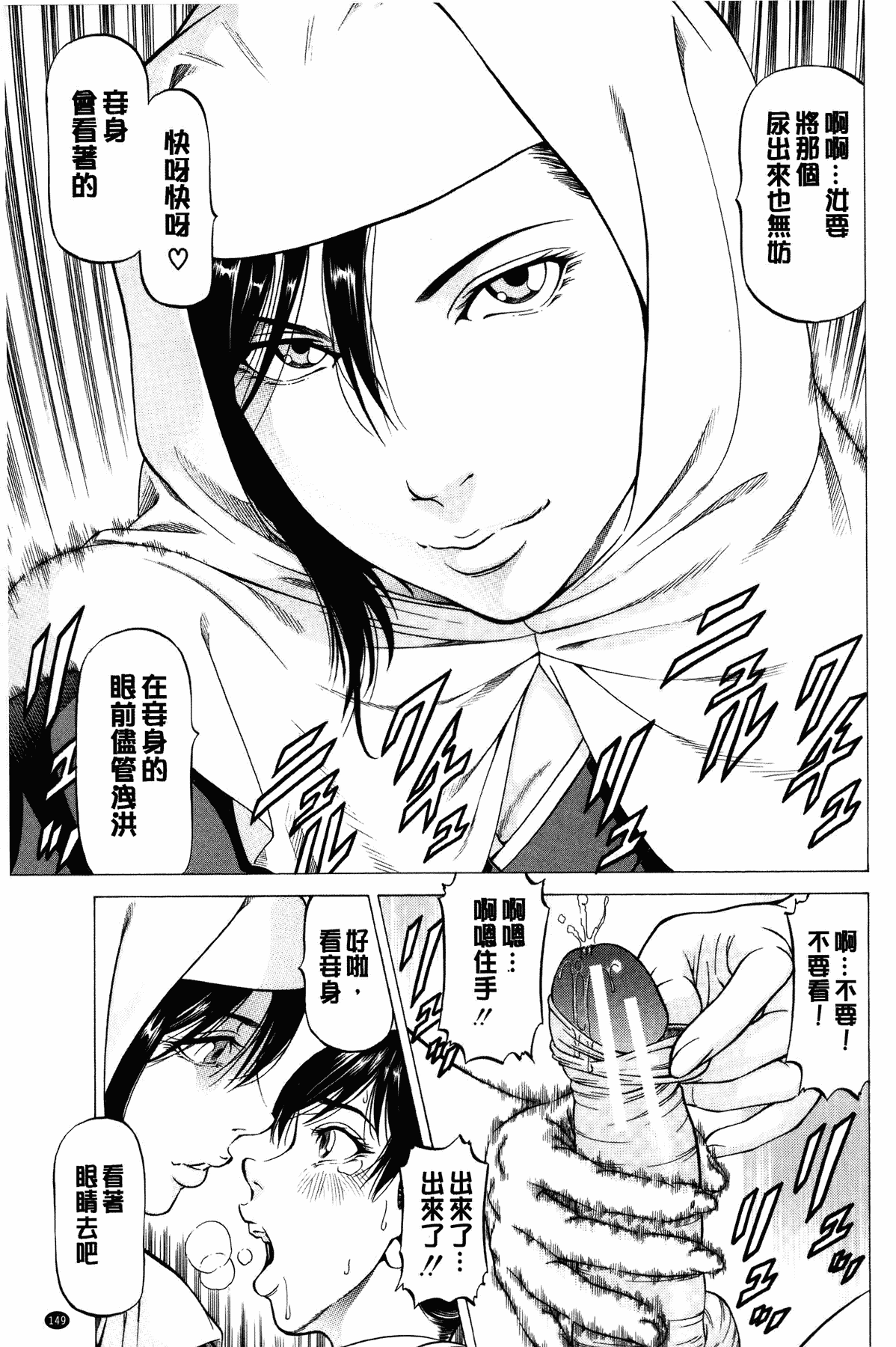 汉化版-[香吹茂之] 射精なさい…ほら!_第6集