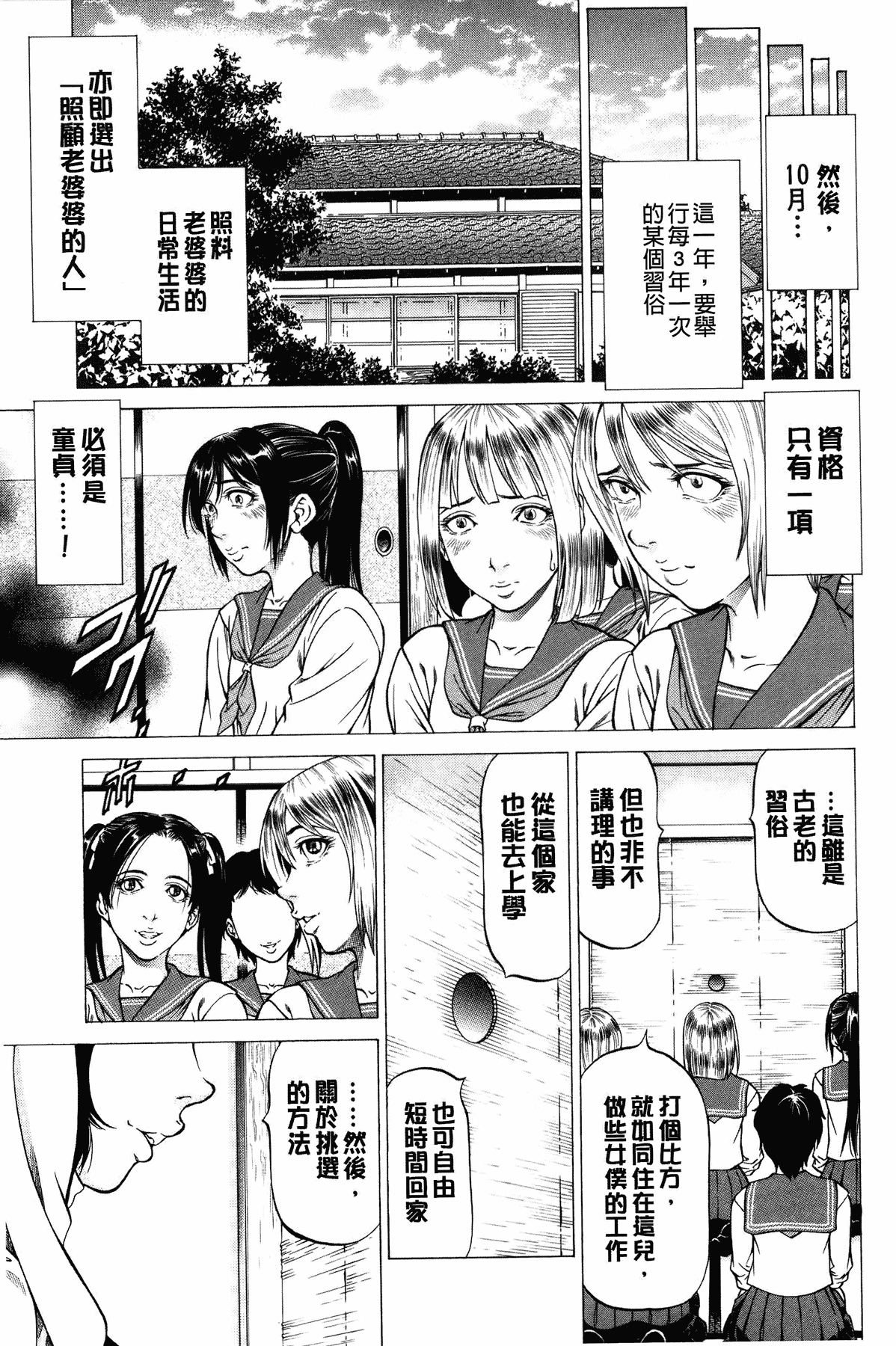 汉化版-[香吹茂之] 射精なさい…ほら!_第7集