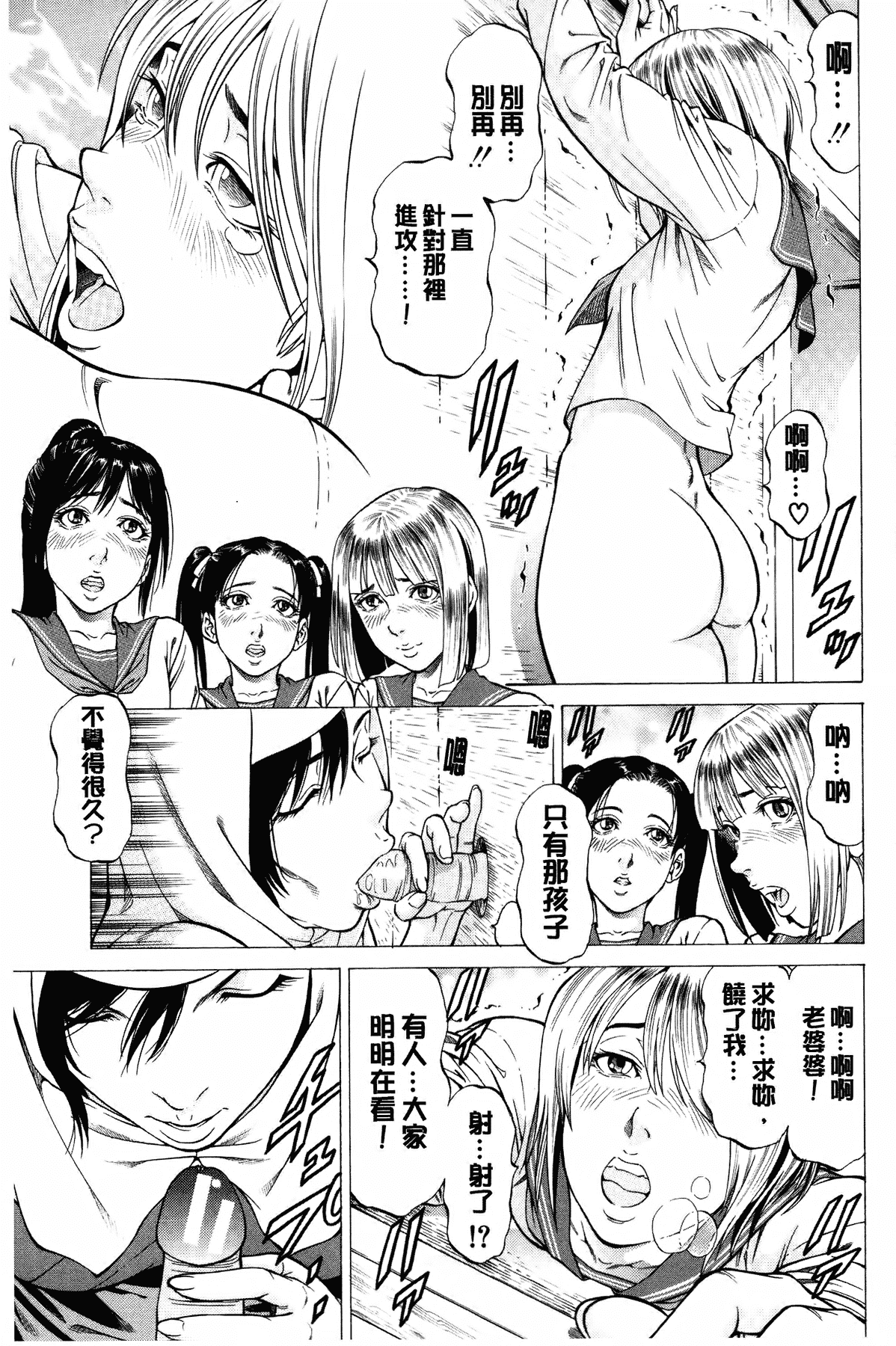 汉化版-[香吹茂之] 射精なさい…ほら!_第7集