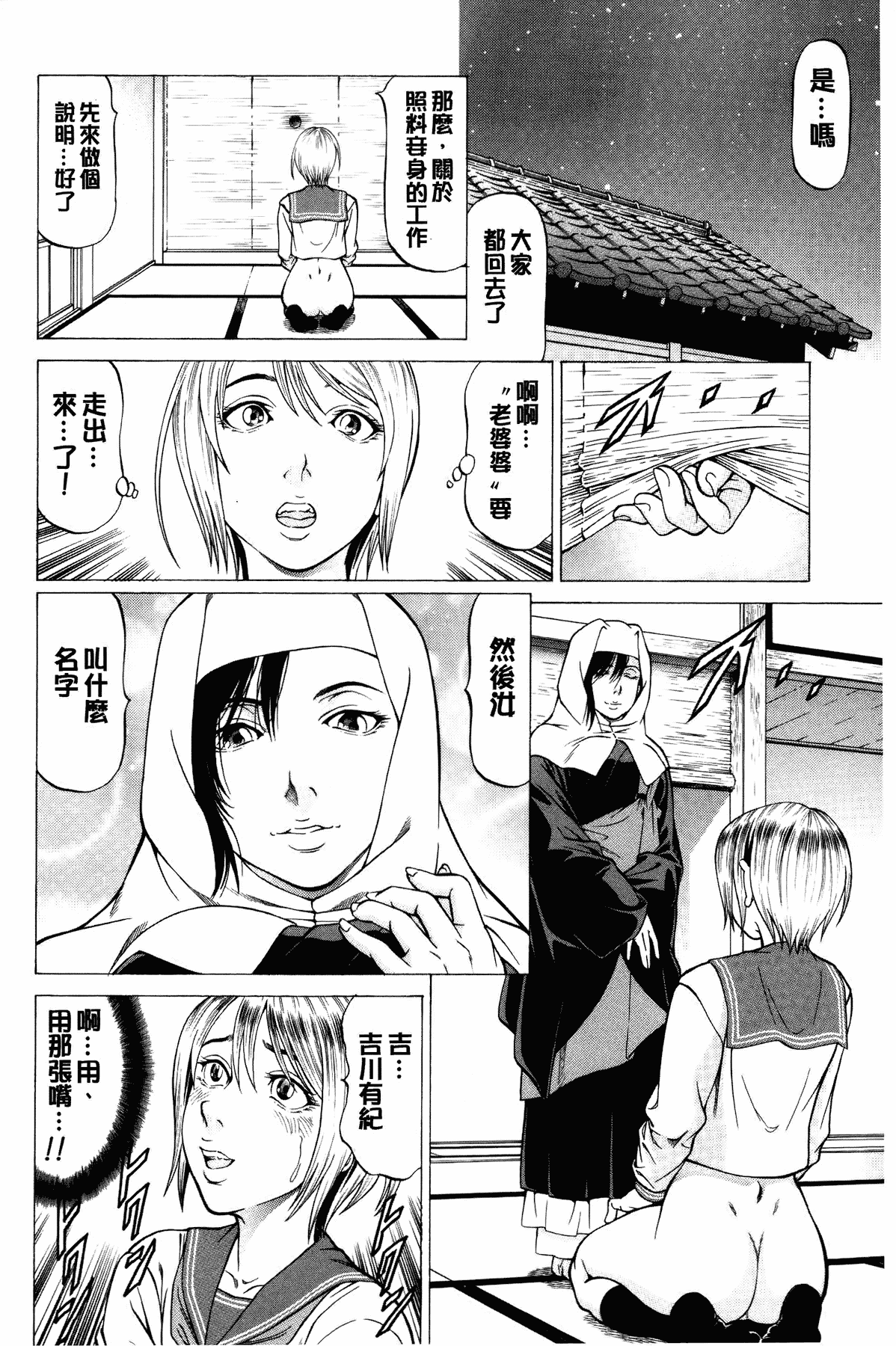 汉化版-[香吹茂之] 射精なさい…ほら!_第7集