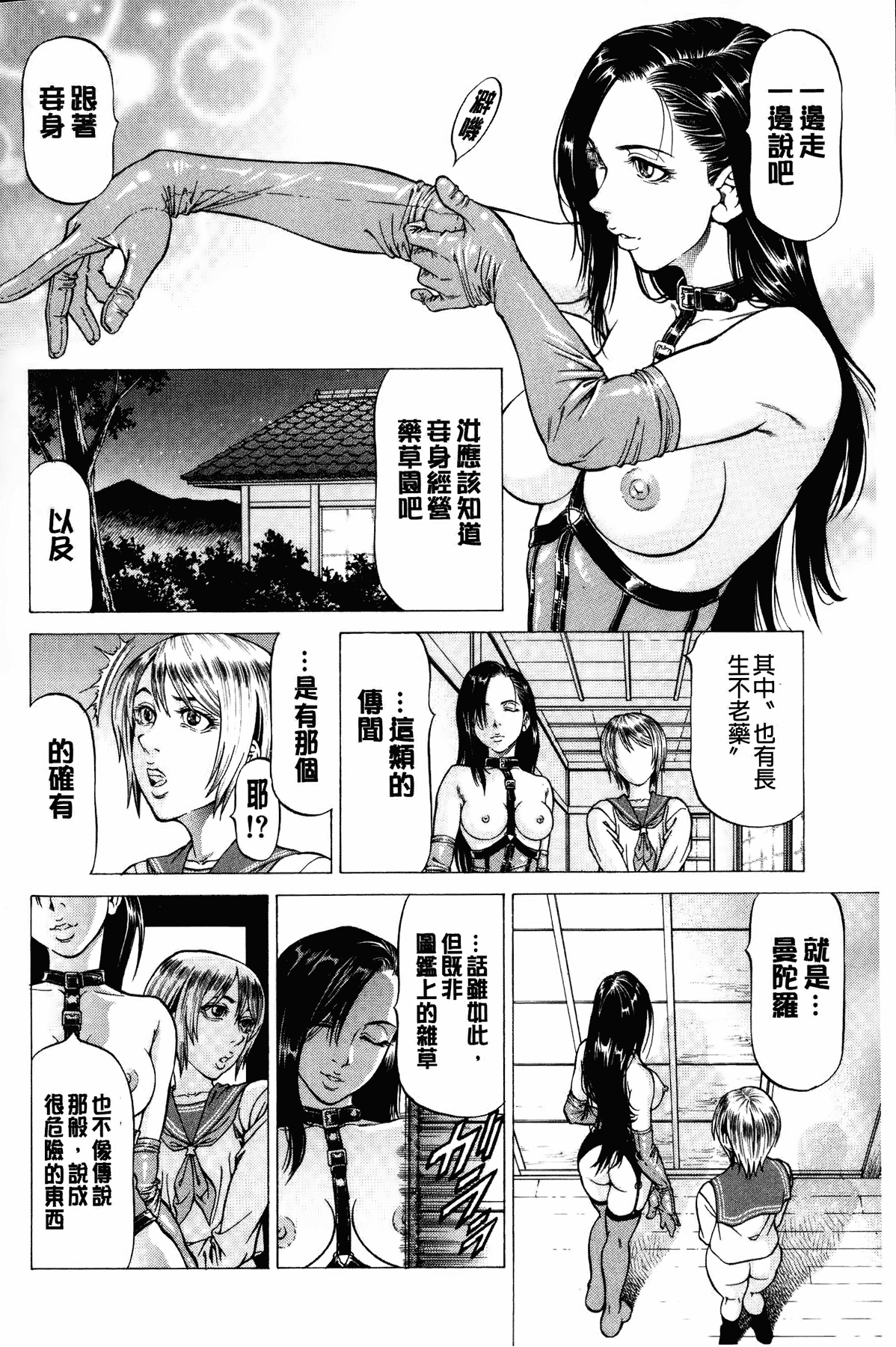 汉化版-[香吹茂之] 射精なさい…ほら!_第7集