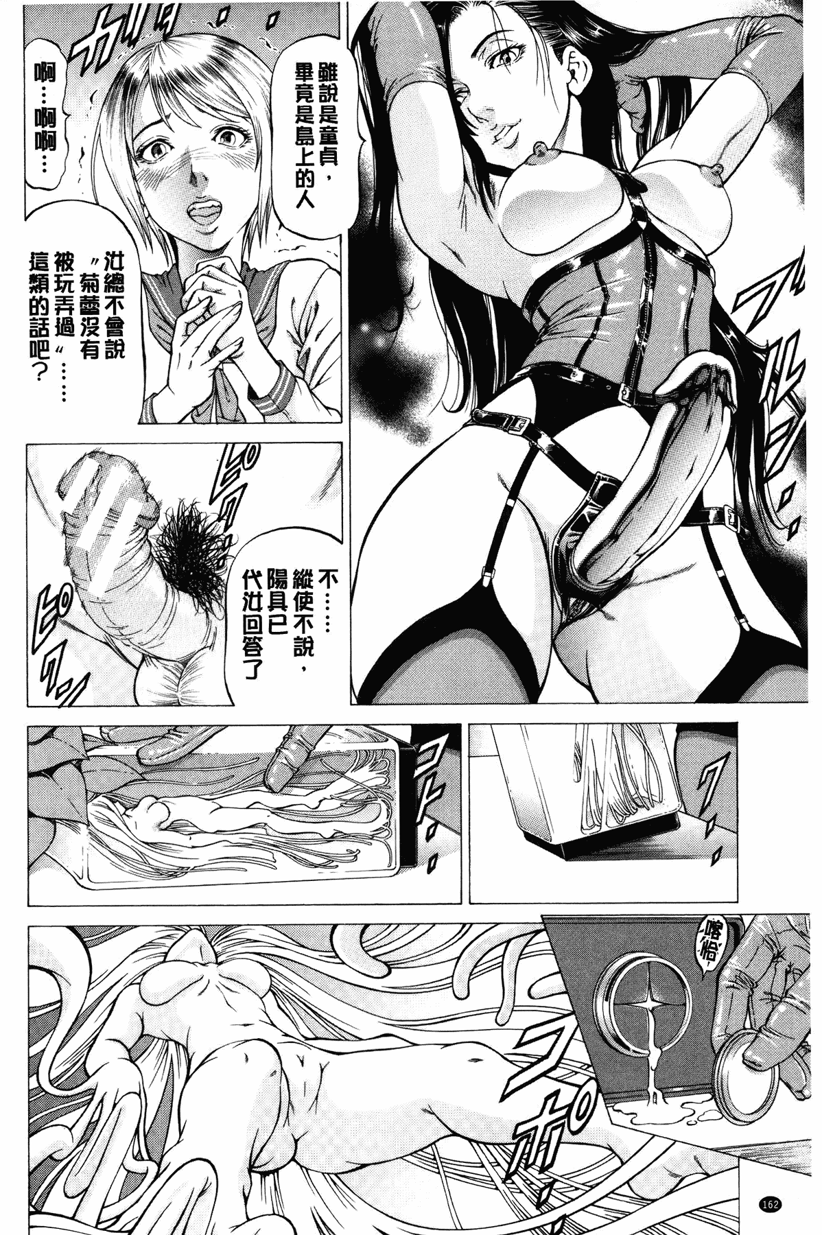 汉化版-[香吹茂之] 射精なさい…ほら!_第7集