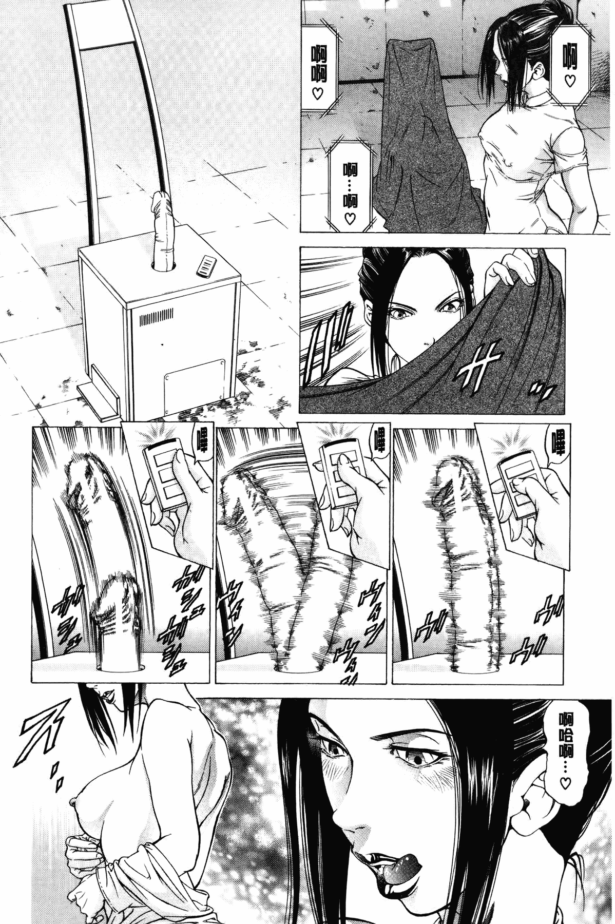 汉化版-[香吹茂之] 射精なさい…ほら!_第1集