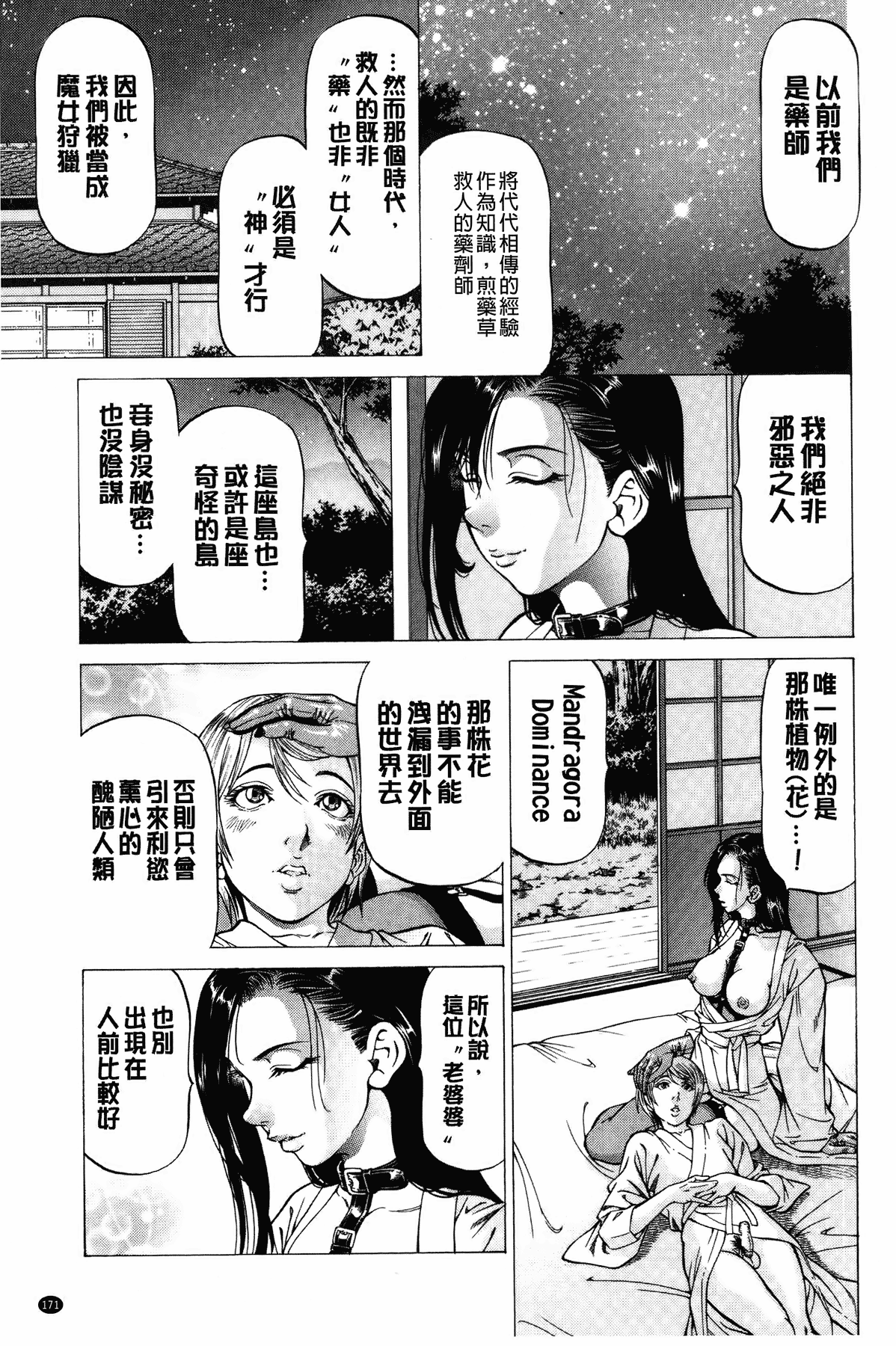 汉化版-[香吹茂之] 射精なさい…ほら!_第7集