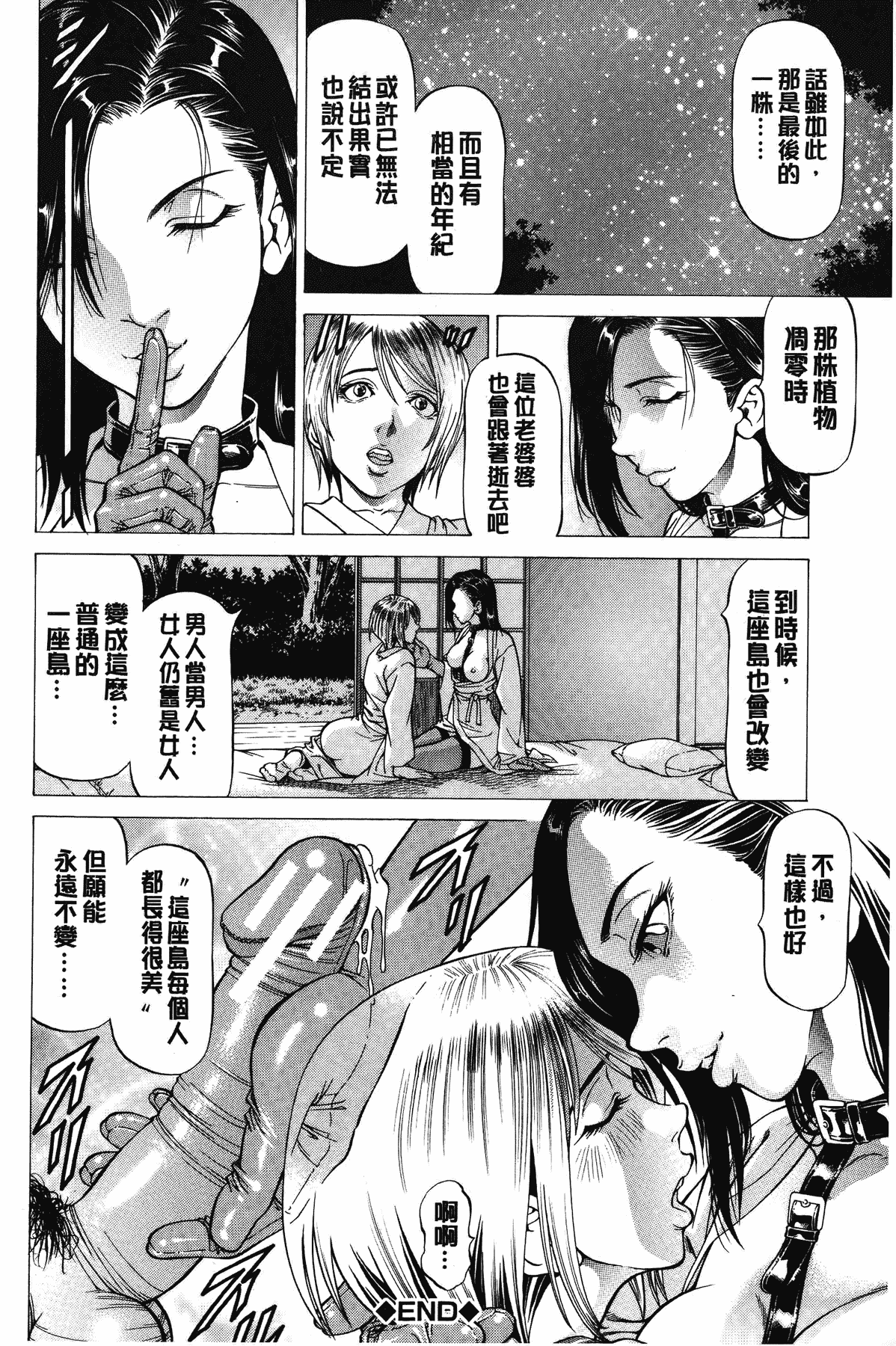 汉化版-[香吹茂之] 射精なさい…ほら!_第7集