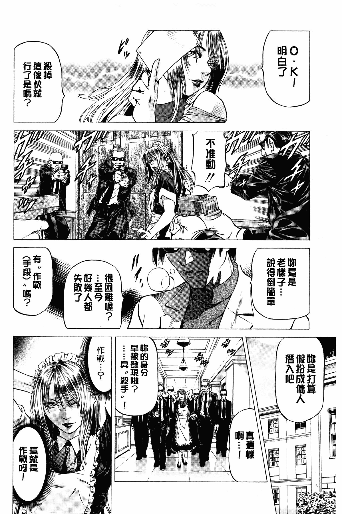 汉化版-[香吹茂之] 射精なさい…ほら!_第7集