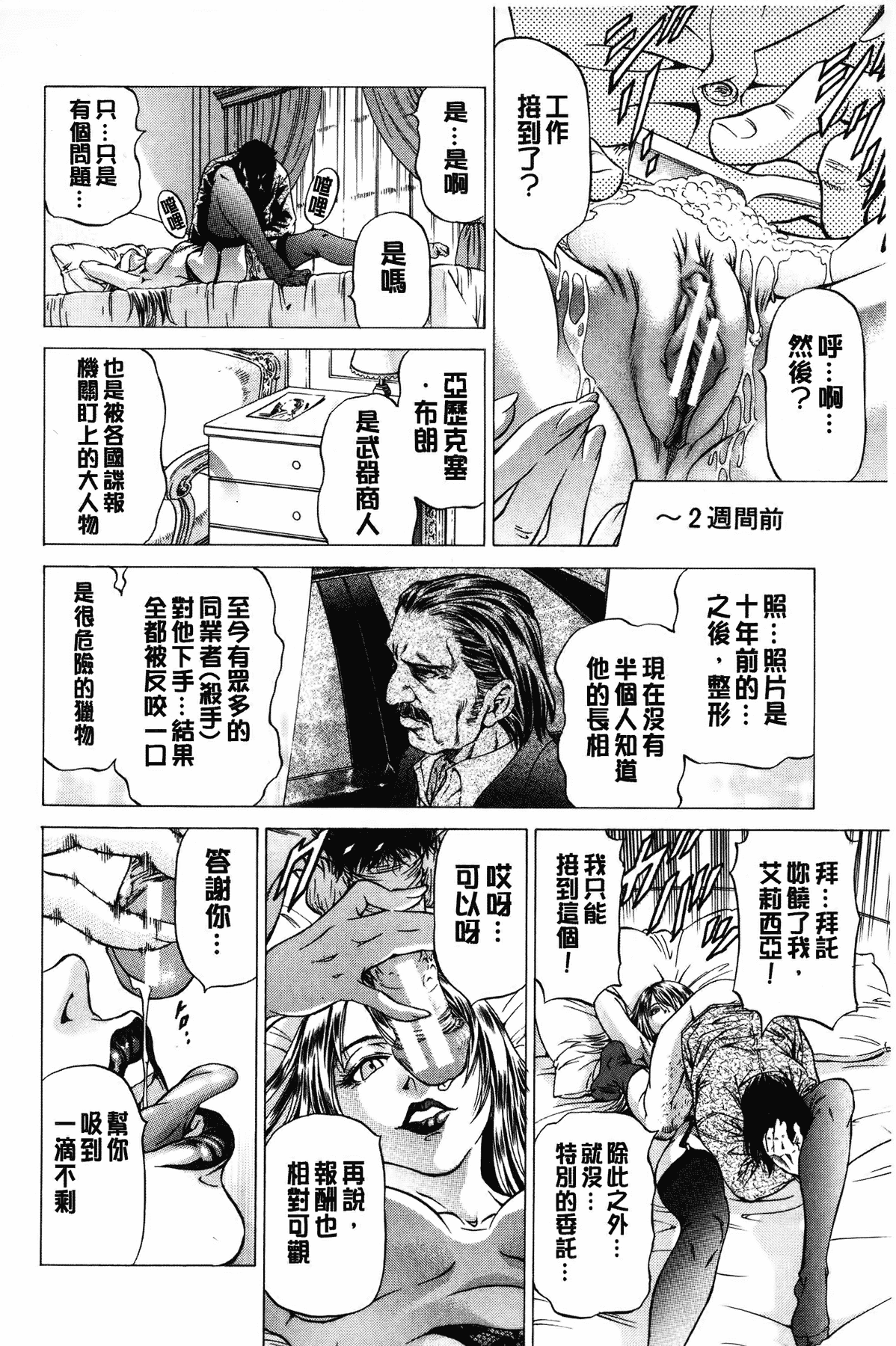 汉化版-[香吹茂之] 射精なさい…ほら!_第8集