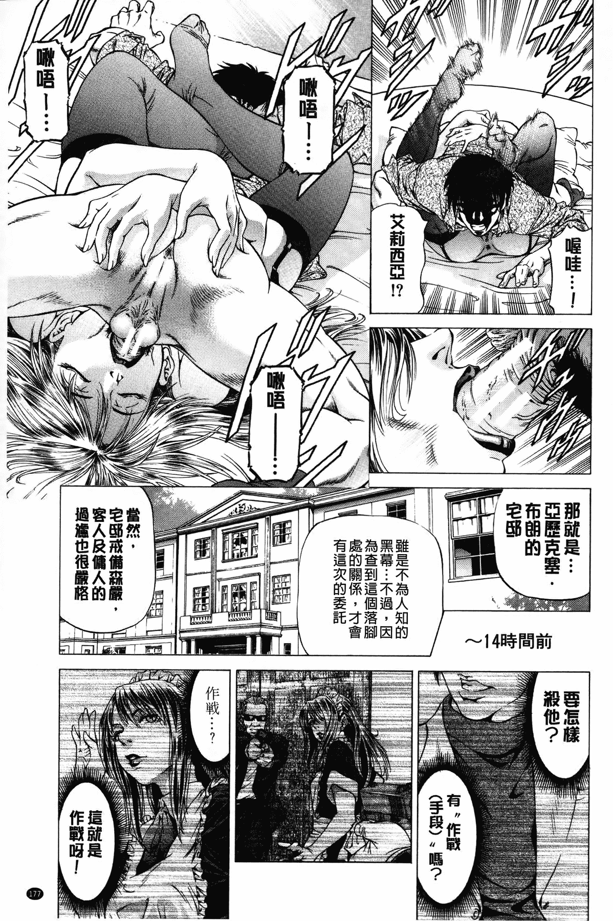 汉化版-[香吹茂之] 射精なさい…ほら!_第8集