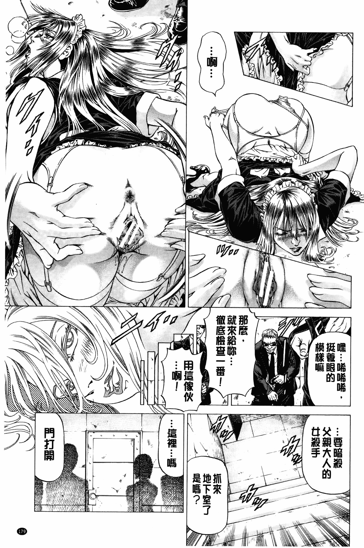 汉化版-[香吹茂之] 射精なさい…ほら!_第8集