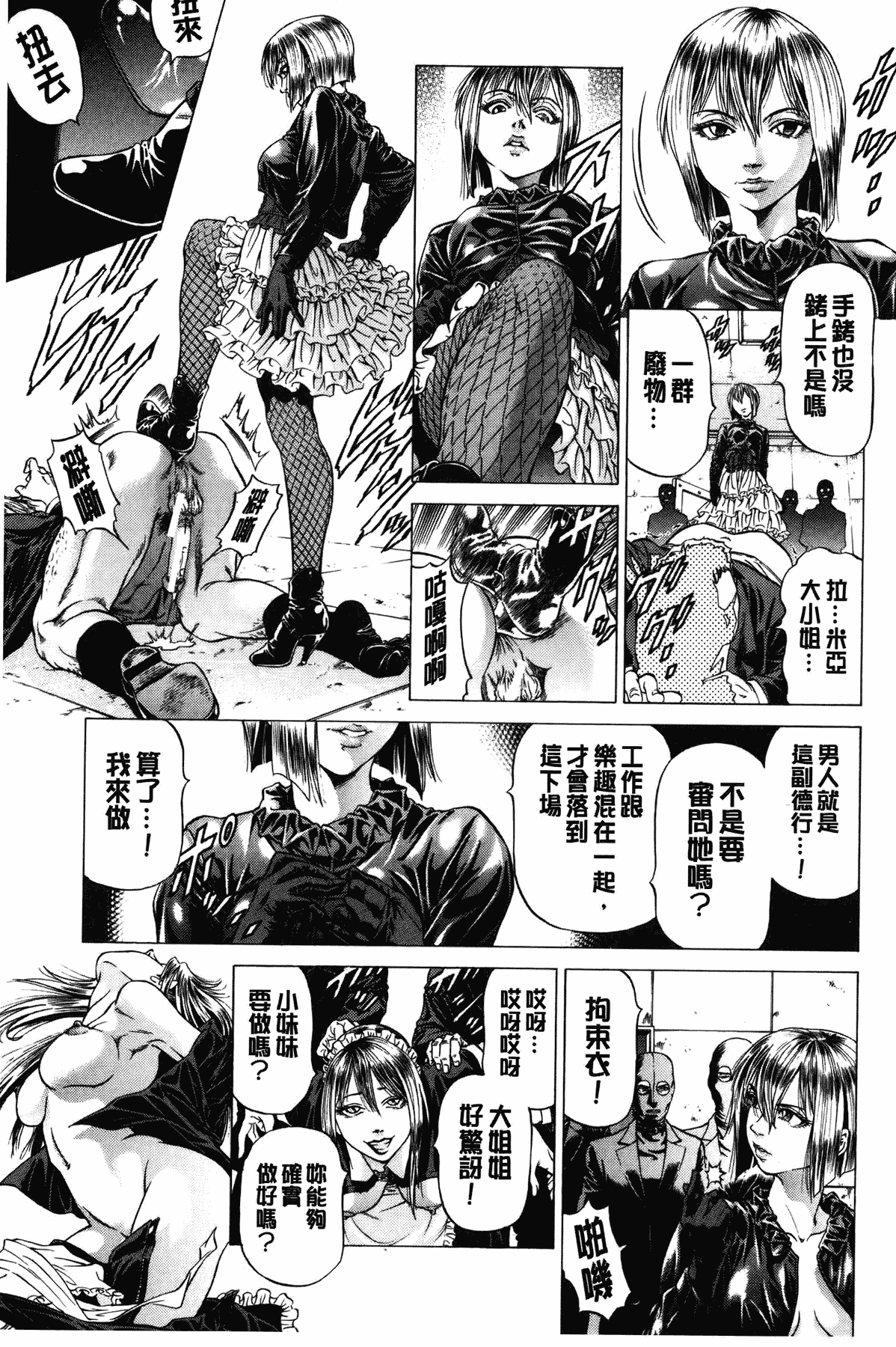 汉化版-[香吹茂之] 射精なさい…ほら!_第8集