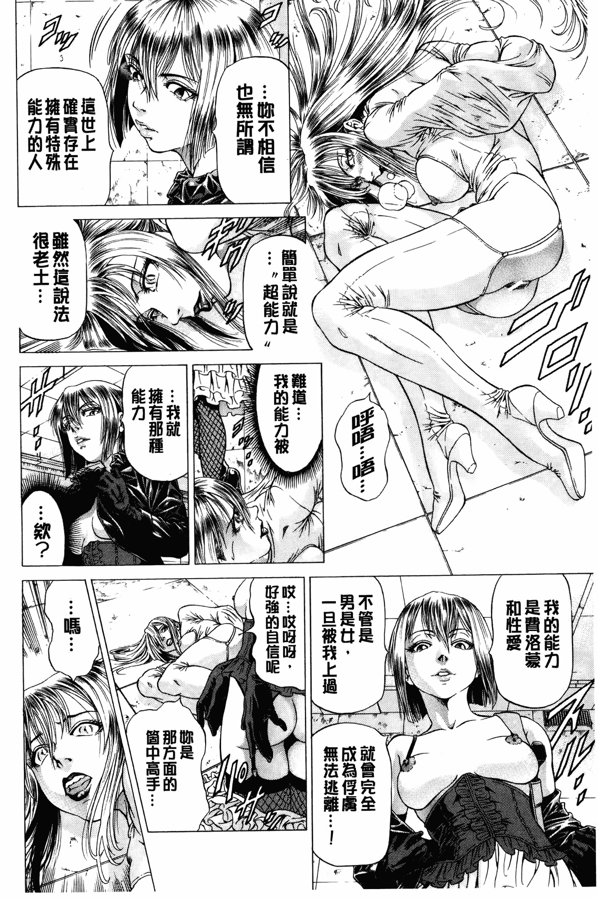 汉化版-[香吹茂之] 射精なさい…ほら!_第8集