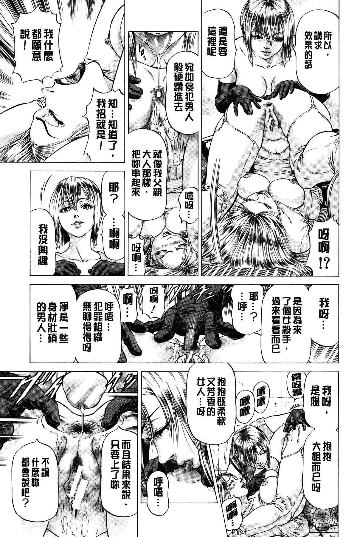 汉化版-[香吹茂之] 射精なさい…ほら!_第8集