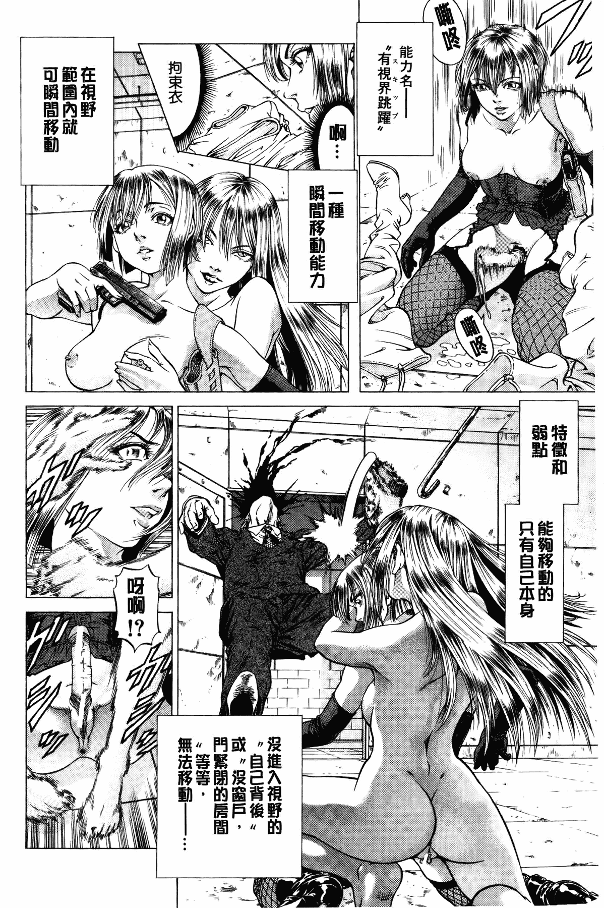 汉化版-[香吹茂之] 射精なさい…ほら!_第8集