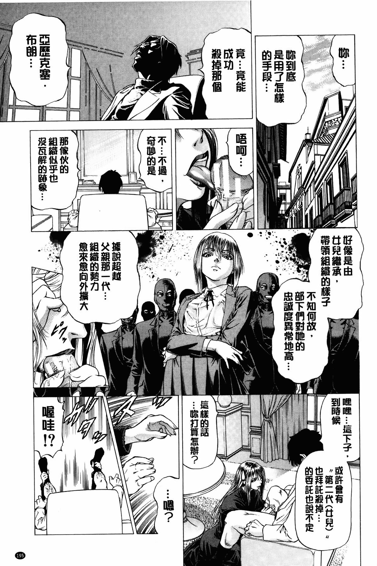 汉化版-[香吹茂之] 射精なさい…ほら!_第8集