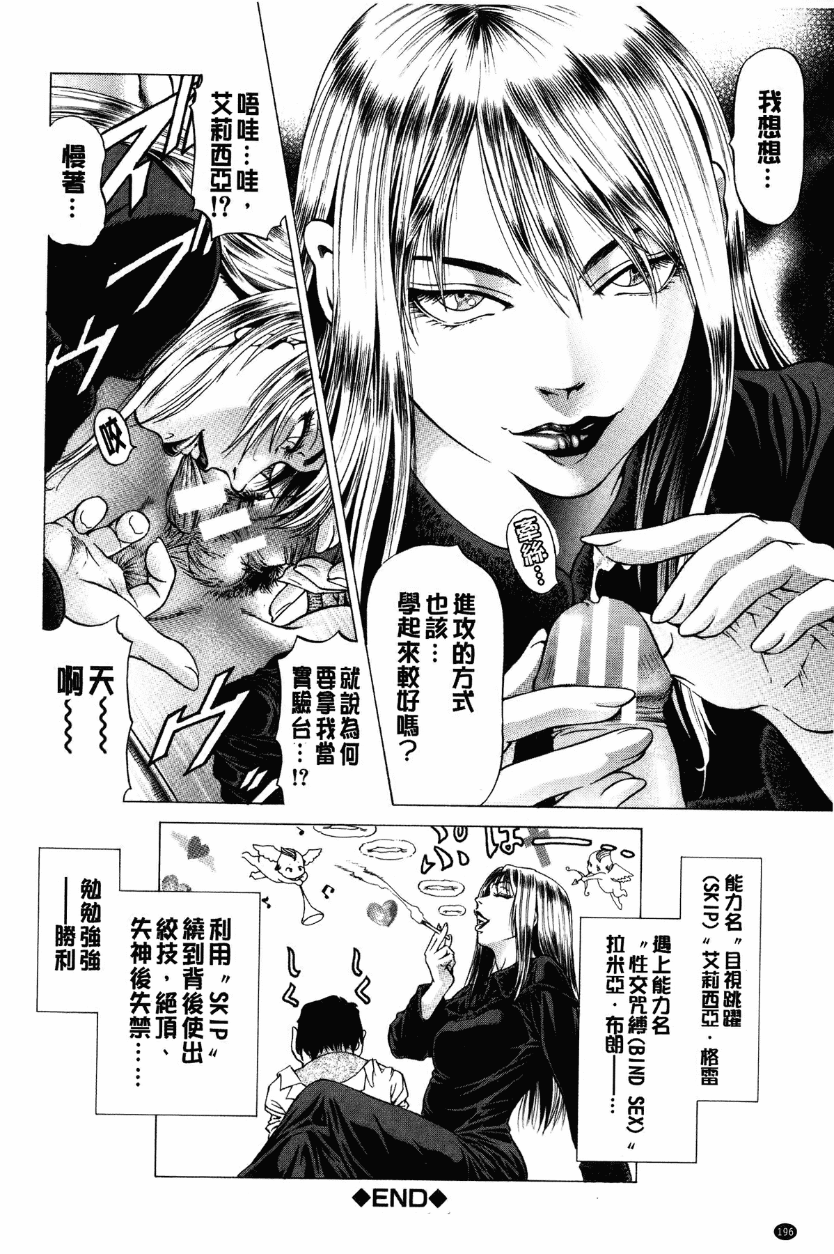 汉化版-[香吹茂之] 射精なさい…ほら!_第8集