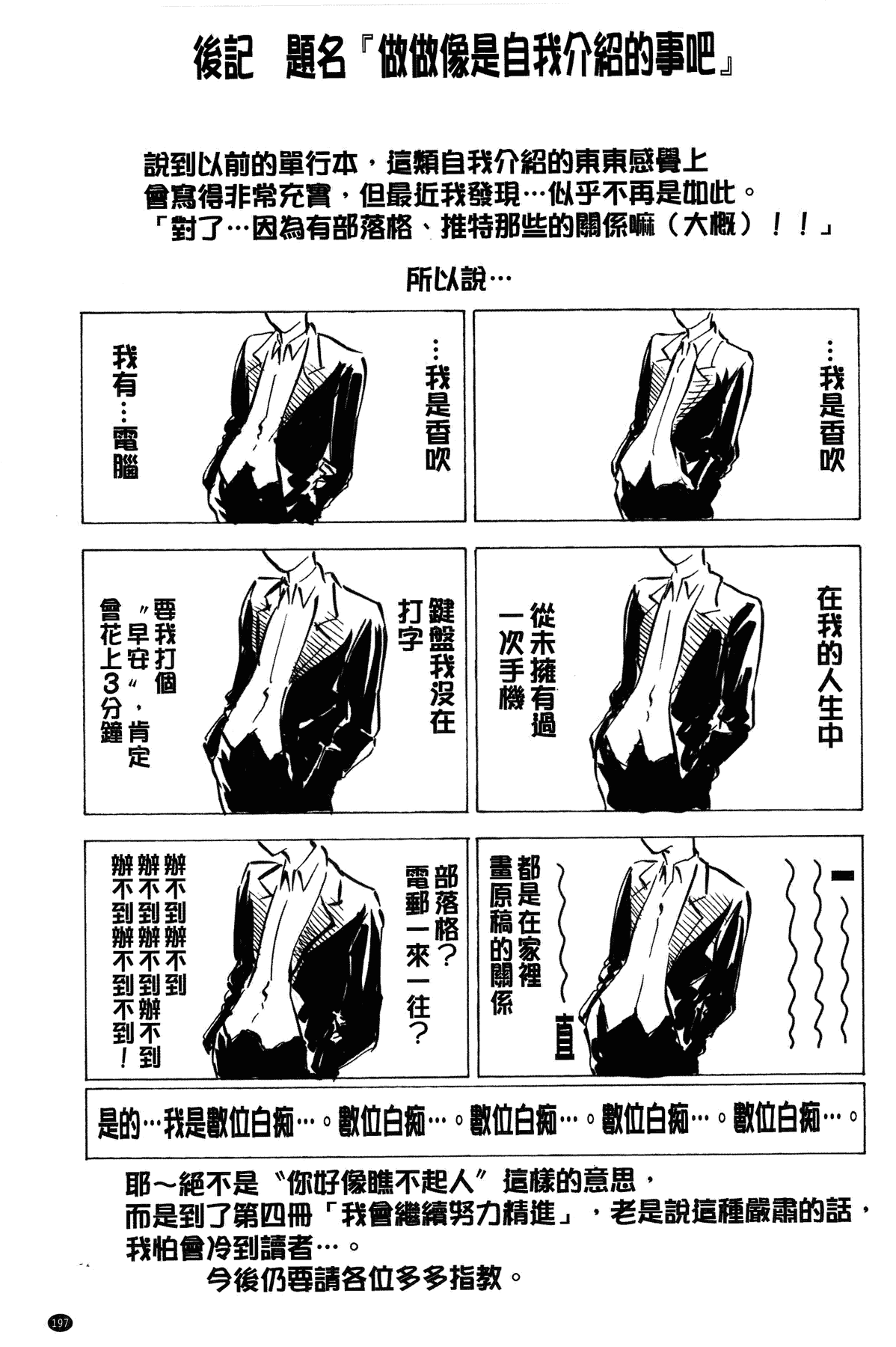 汉化版-[香吹茂之] 射精なさい…ほら!_第8集