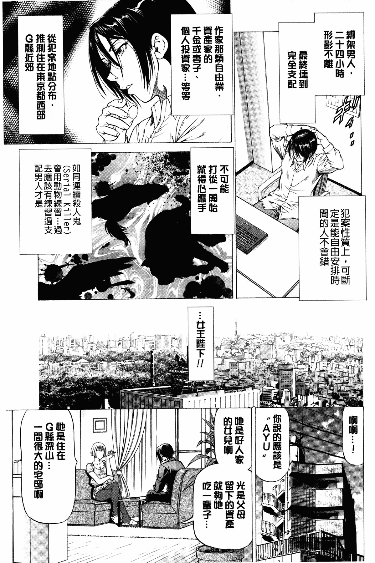 汉化版-[香吹茂之] 射精なさい…ほら!_第2集