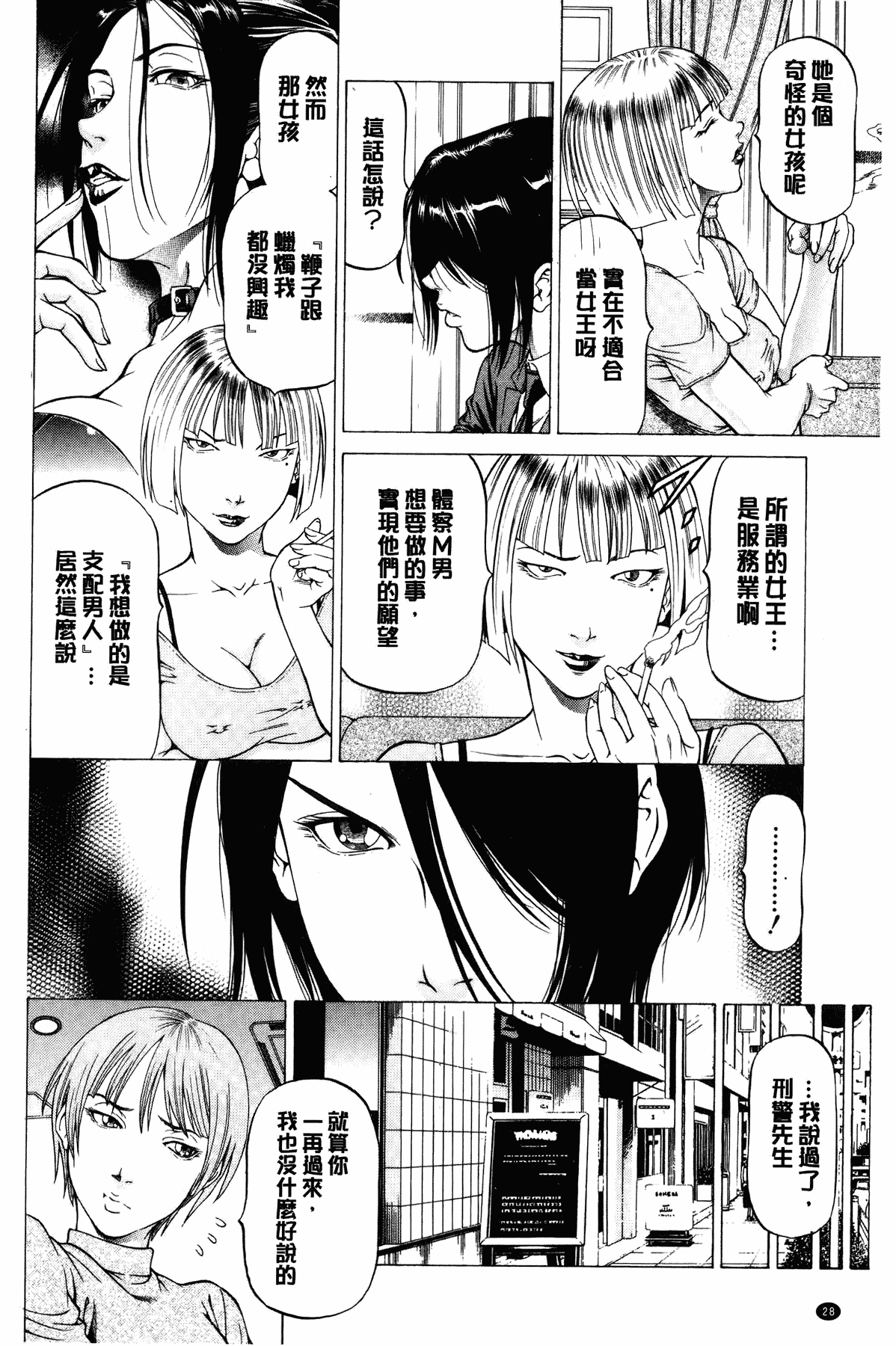 汉化版-[香吹茂之] 射精なさい…ほら!_第2集