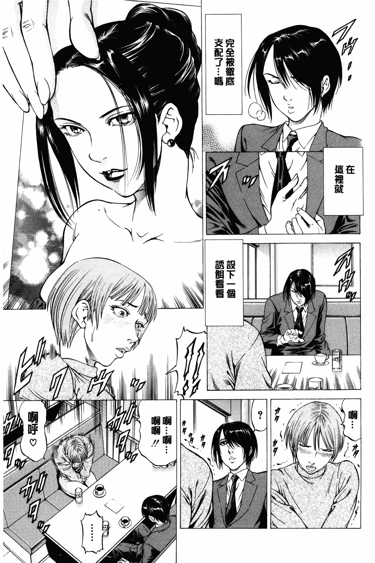 汉化版-[香吹茂之] 射精なさい…ほら!_第2集