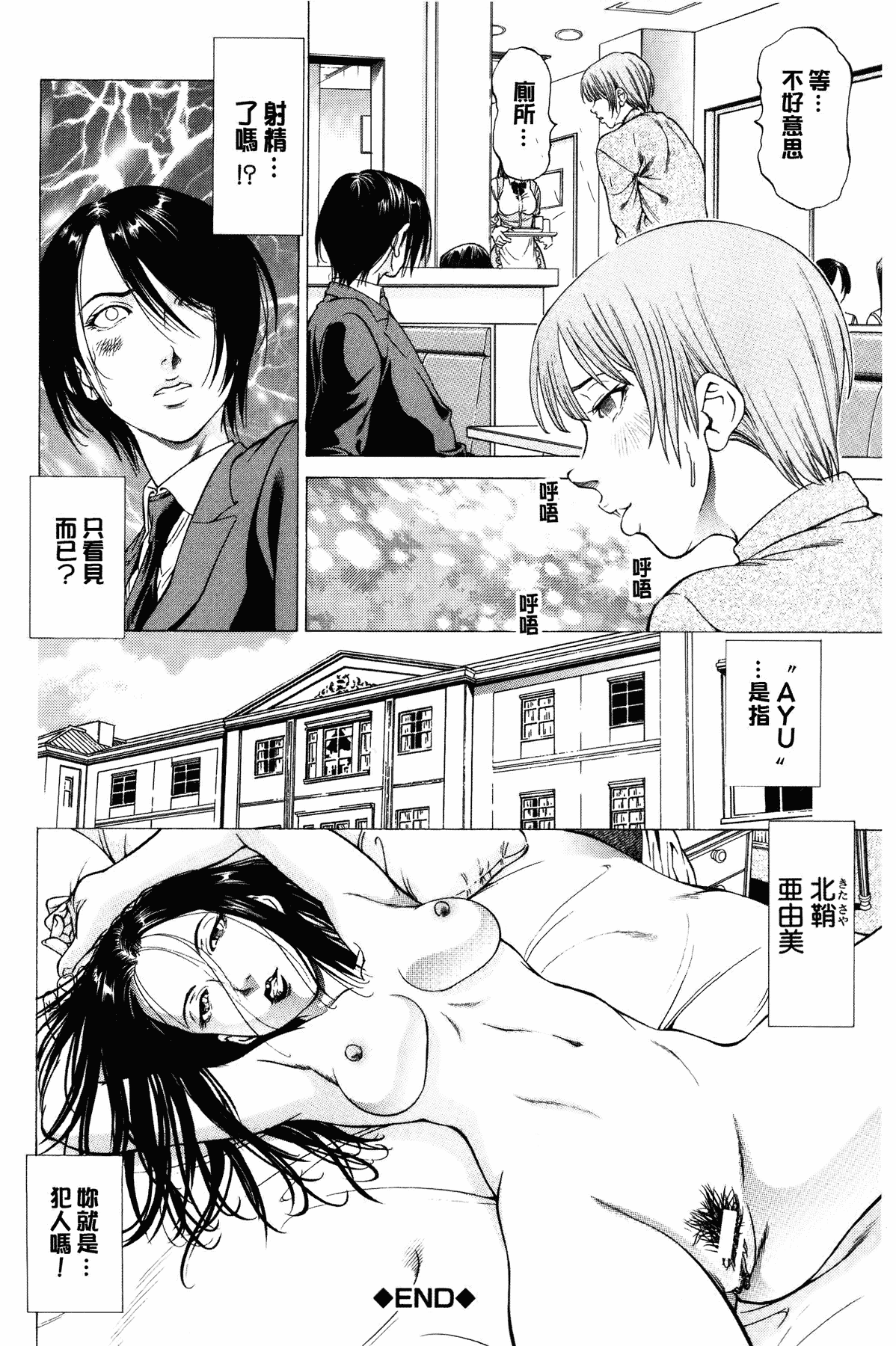 汉化版-[香吹茂之] 射精なさい…ほら!_第2集