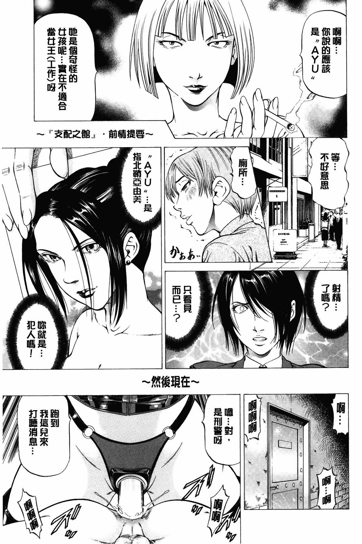 汉化版-[香吹茂之] 射精なさい…ほら!_第2集
