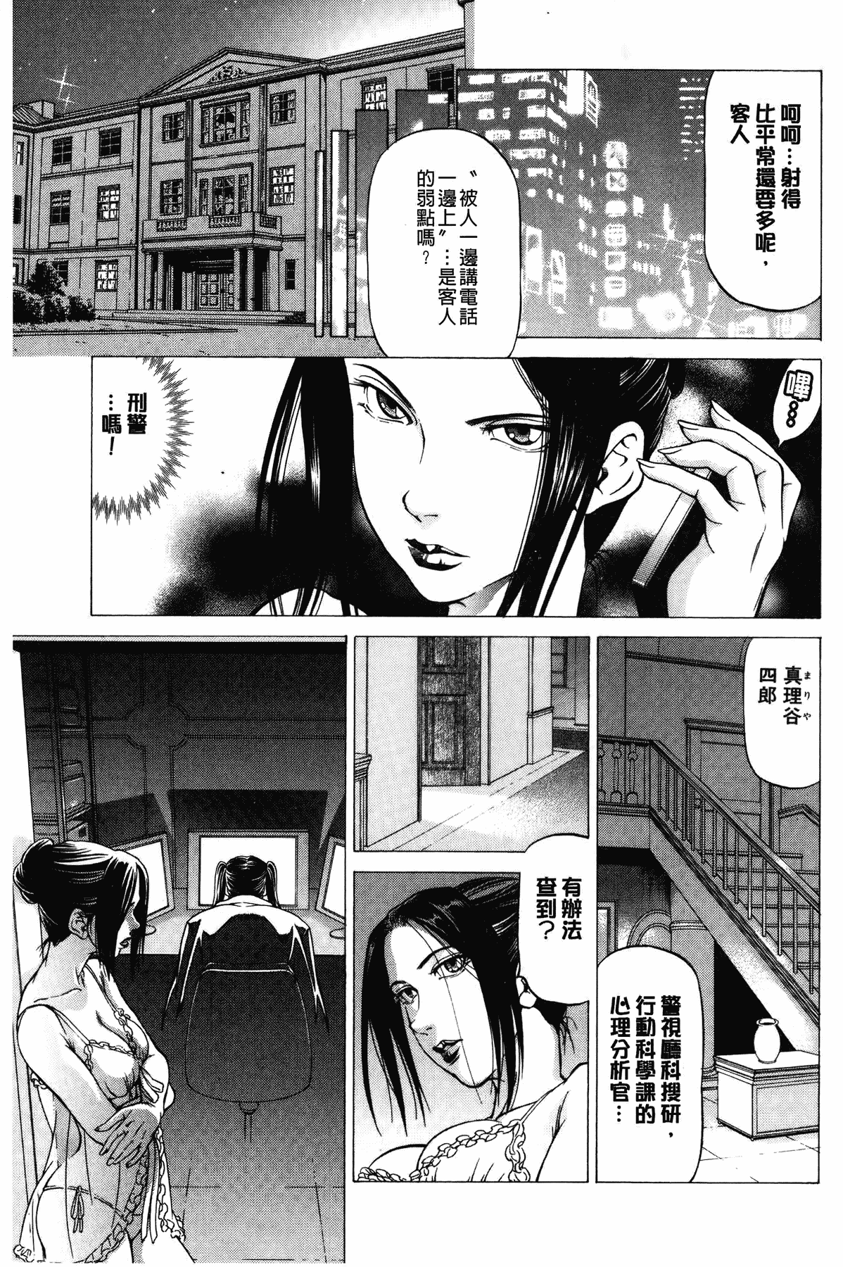 汉化版-[香吹茂之] 射精なさい…ほら!_第2集