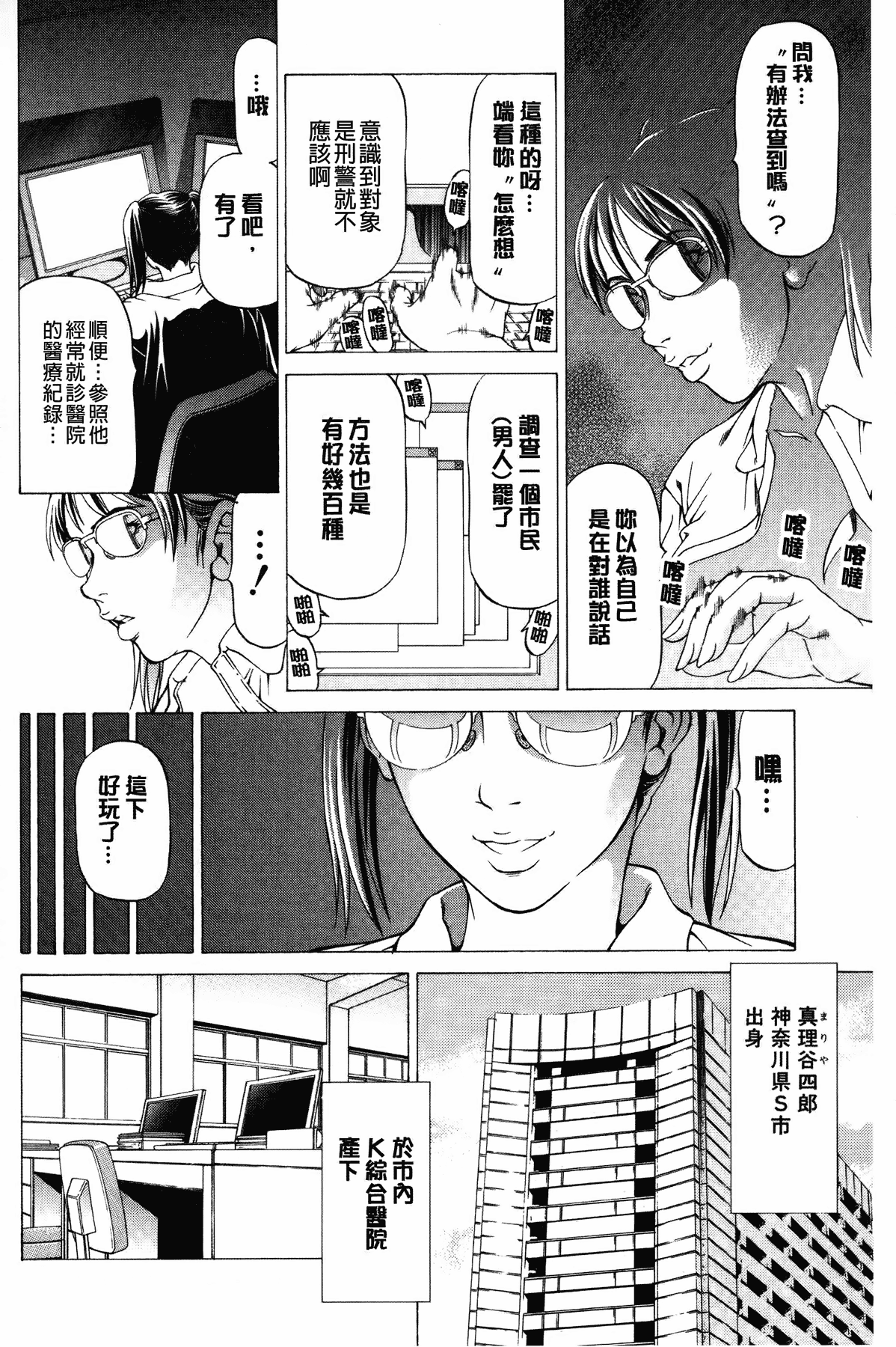 汉化版-[香吹茂之] 射精なさい…ほら!_第2集