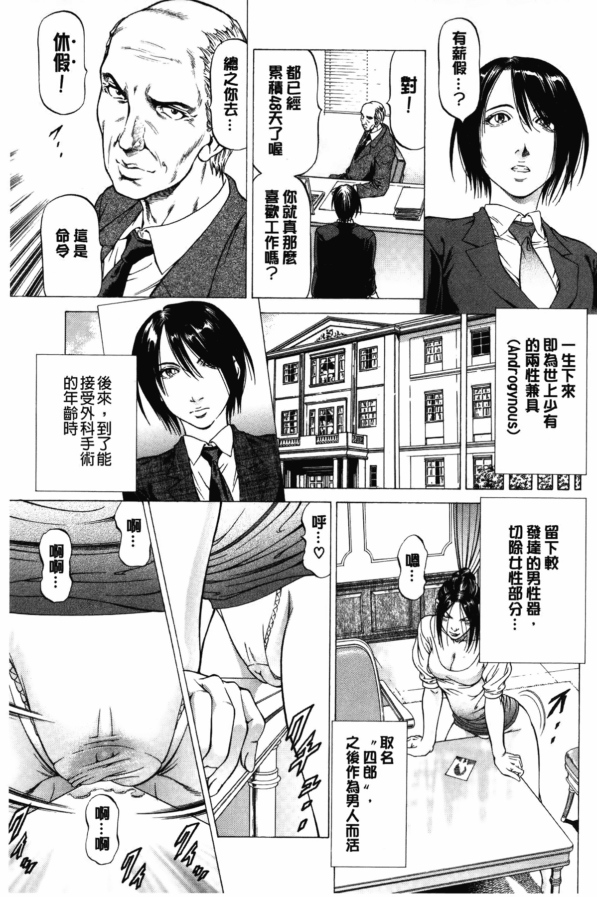 汉化版-[香吹茂之] 射精なさい…ほら!_第2集