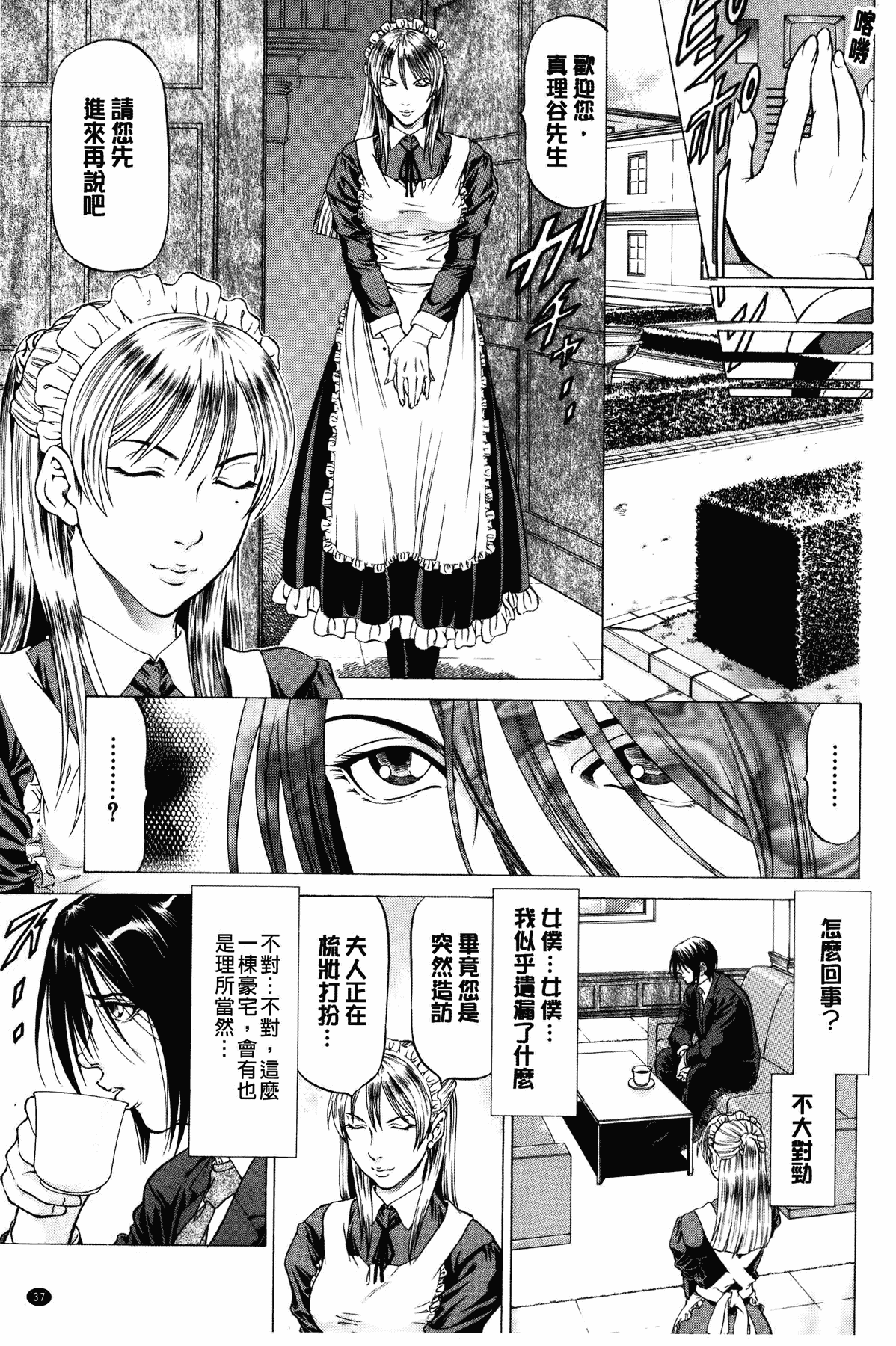 汉化版-[香吹茂之] 射精なさい…ほら!_第2集