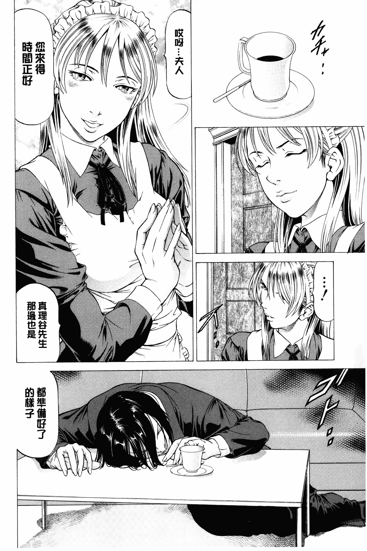 汉化版-[香吹茂之] 射精なさい…ほら!_第2集