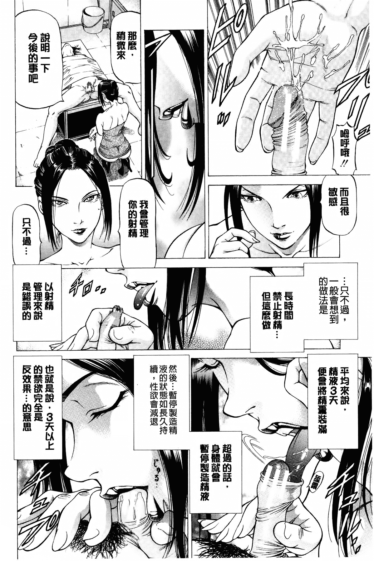 汉化版-[香吹茂之] 射精なさい…ほら!_第2集