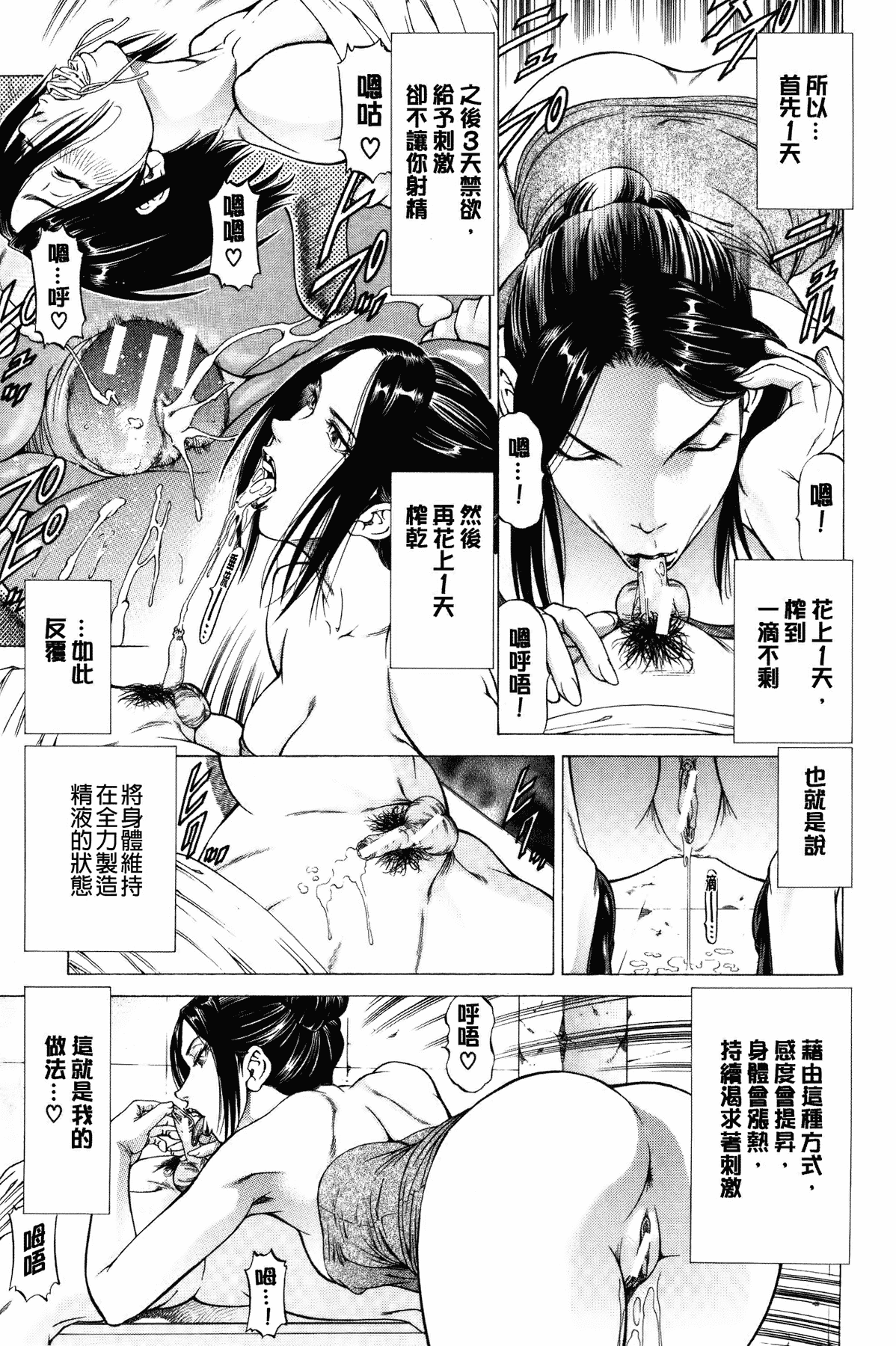 汉化版-[香吹茂之] 射精なさい…ほら!_第2集