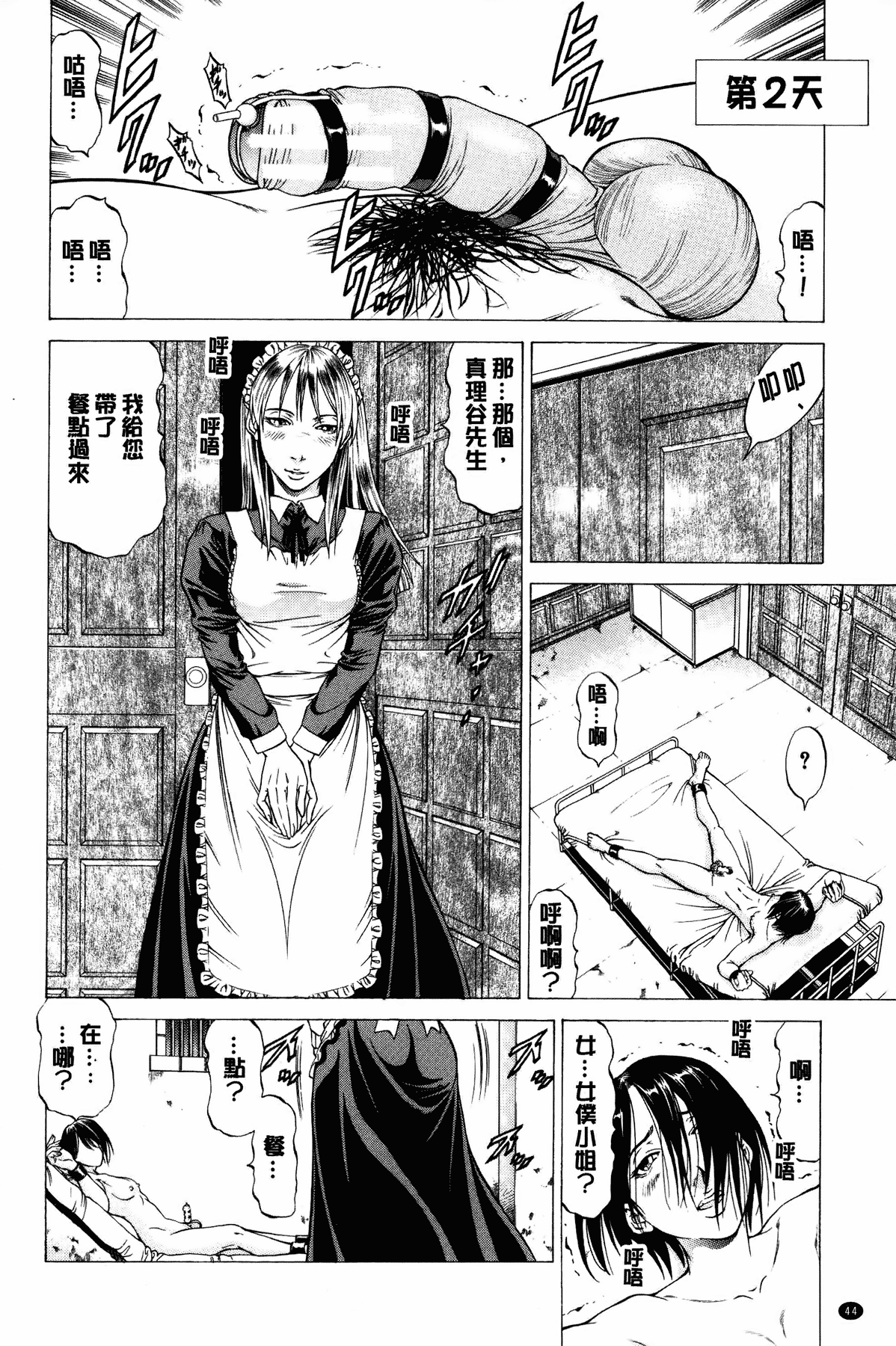汉化版-[香吹茂之] 射精なさい…ほら!_第2集