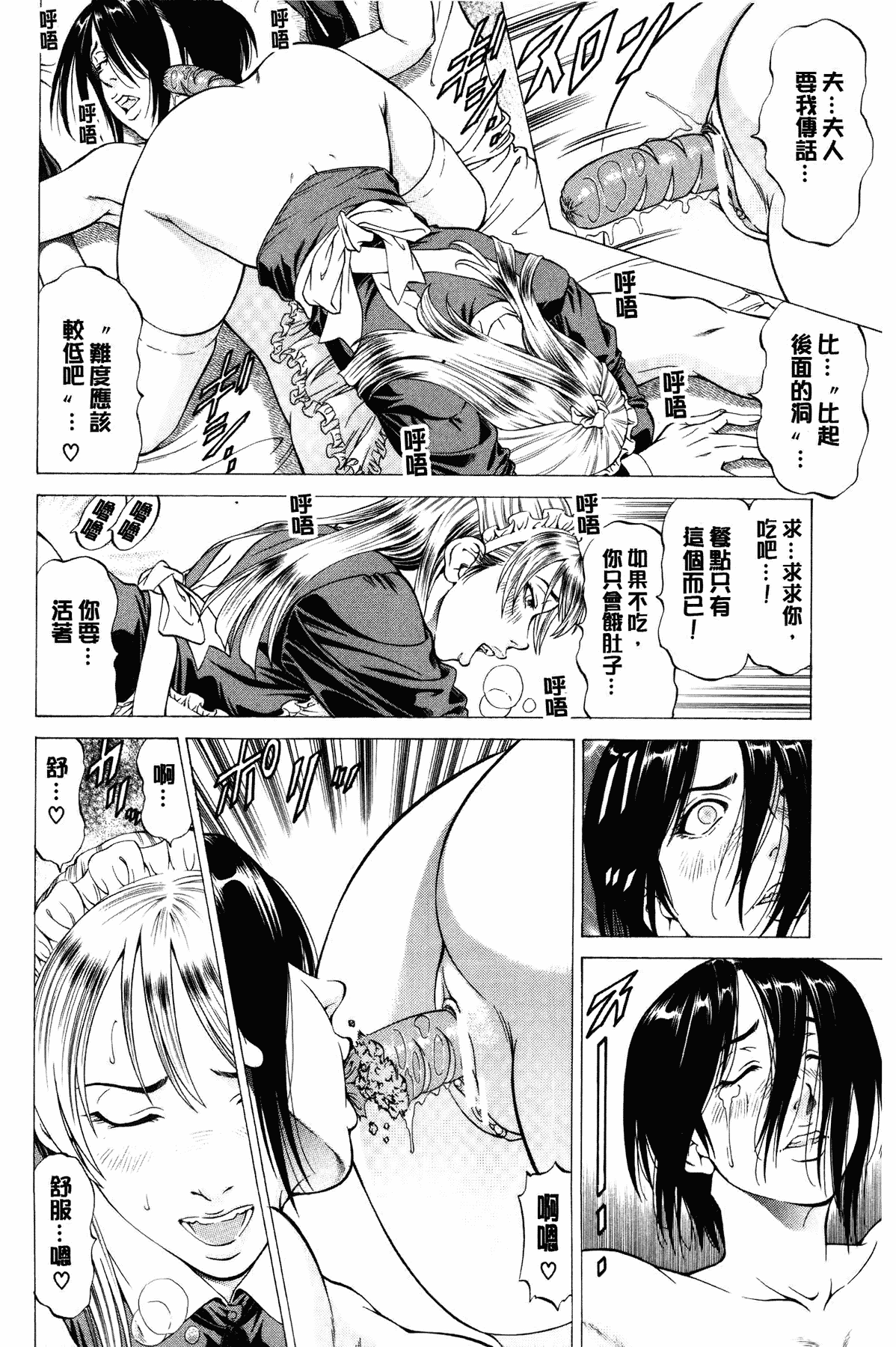 汉化版-[香吹茂之] 射精なさい…ほら!_第2集