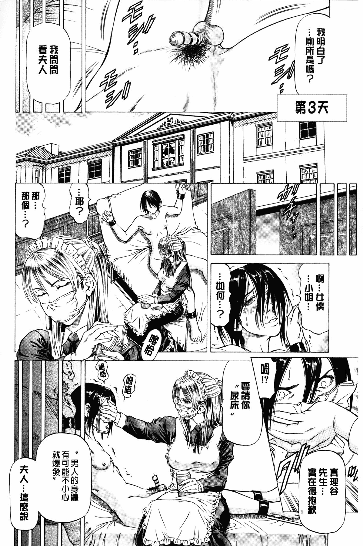 汉化版-[香吹茂之] 射精なさい…ほら!_第2集