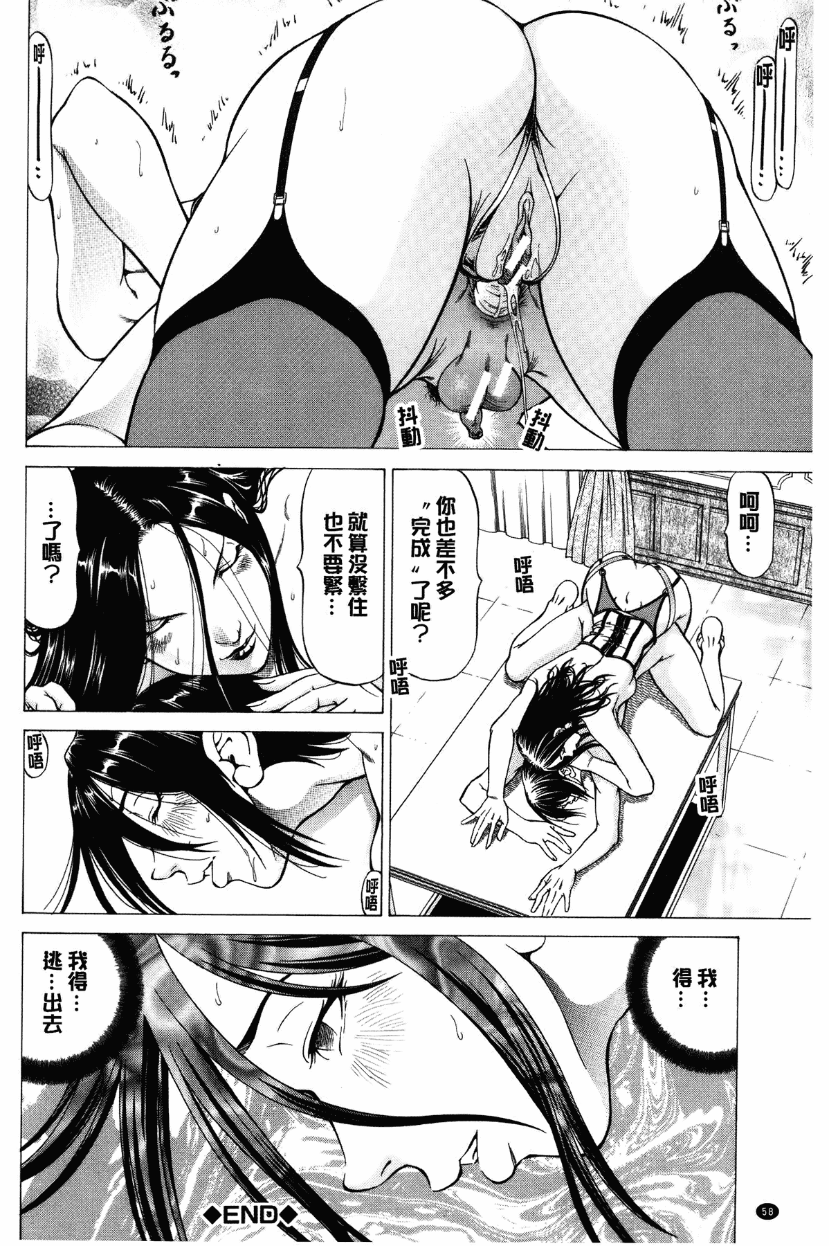 汉化版-[香吹茂之] 射精なさい…ほら!_第3集