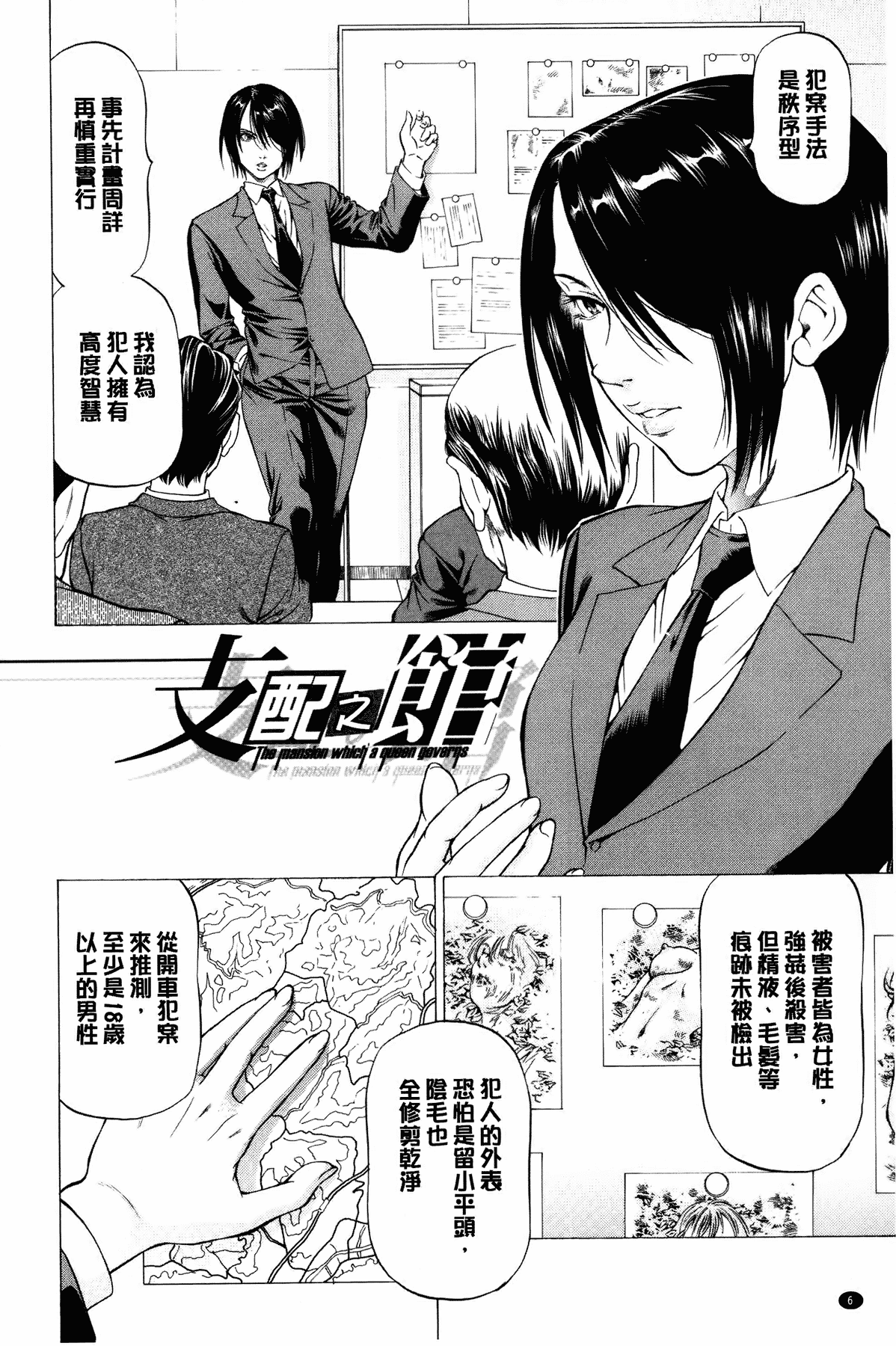 汉化版-[香吹茂之] 射精なさい…ほら!_第1集